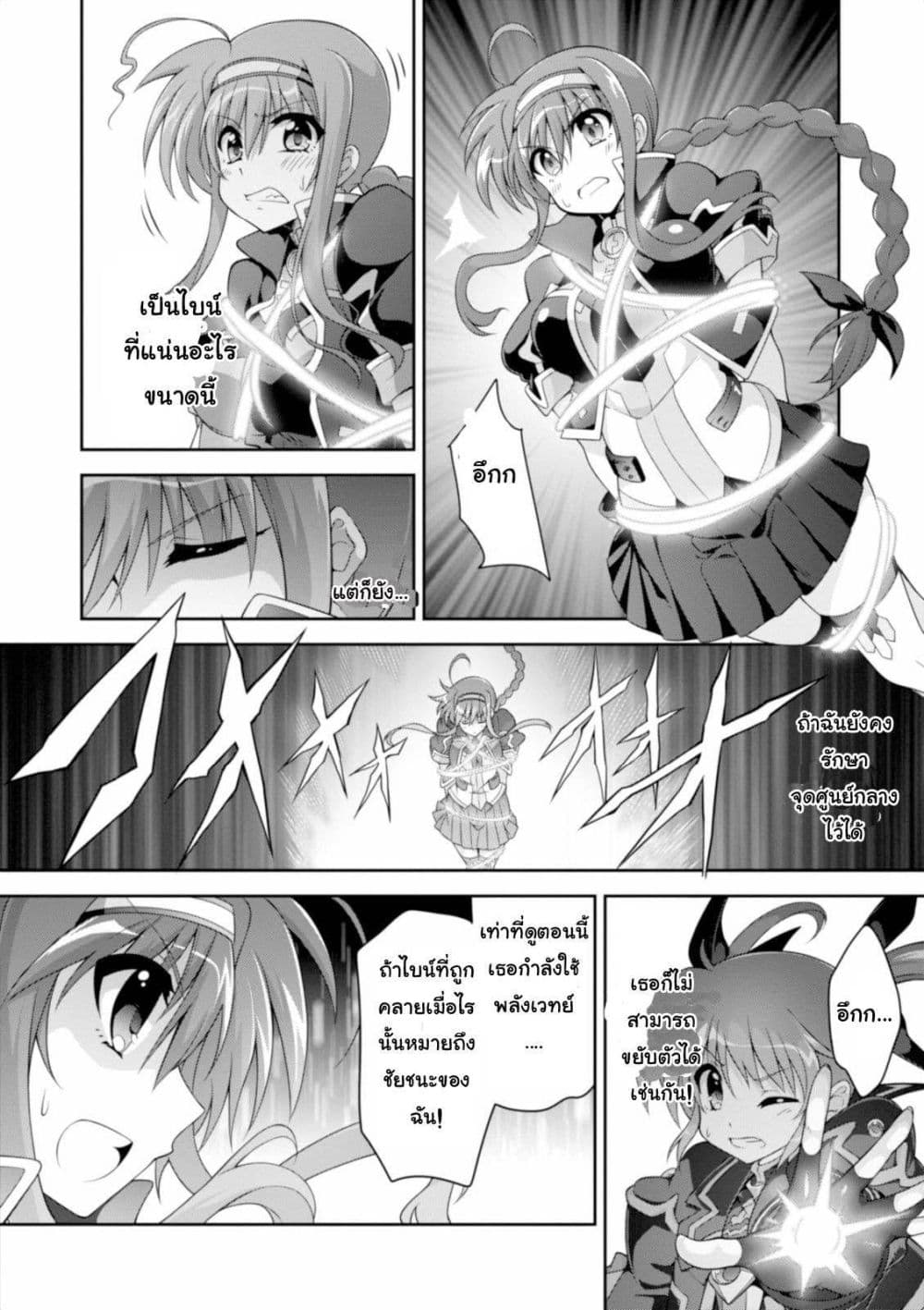 Mahou Shoujo Lyrical Nanoha Innocent page 4