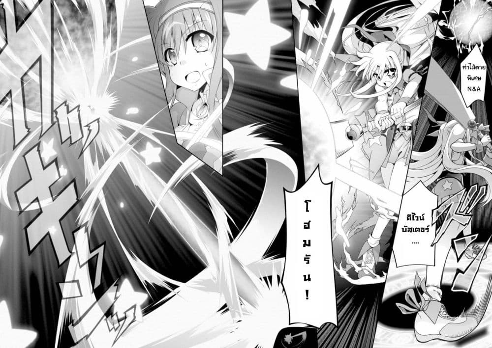 Mahou Shoujo Lyrical Nanoha Innocent page 6