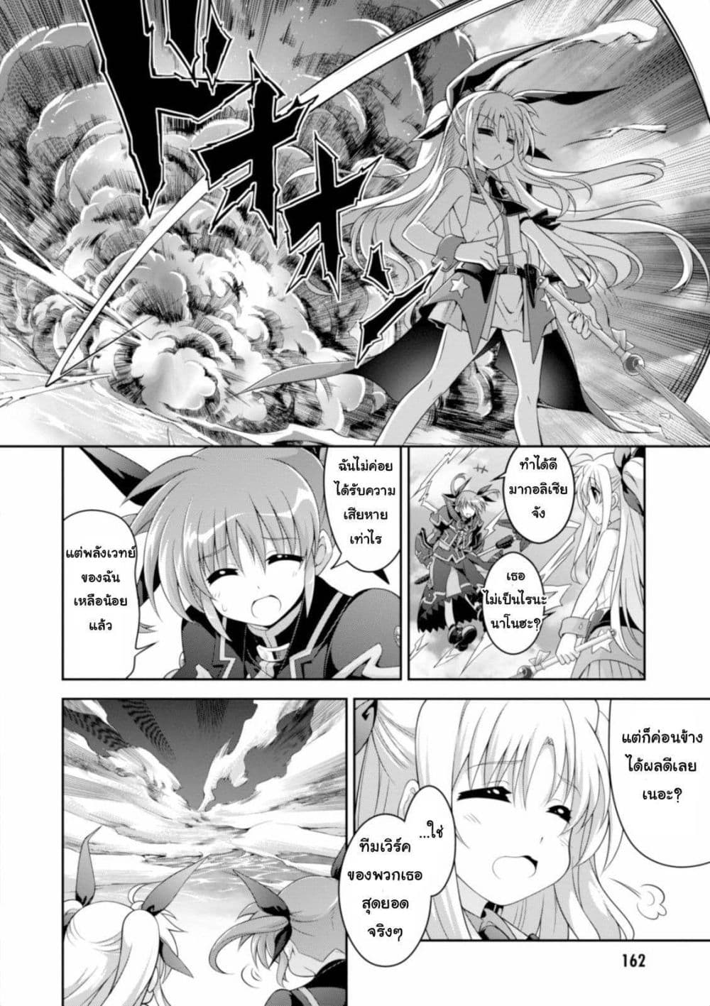 Mahou Shoujo Lyrical Nanoha Innocent page 7