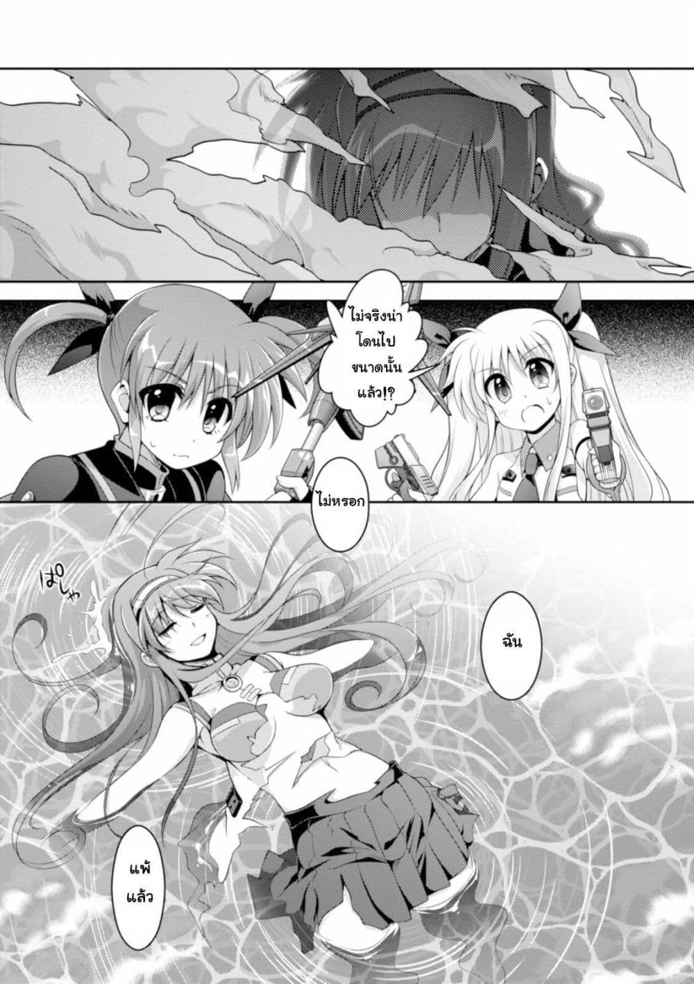 Mahou Shoujo Lyrical Nanoha Innocent page 8