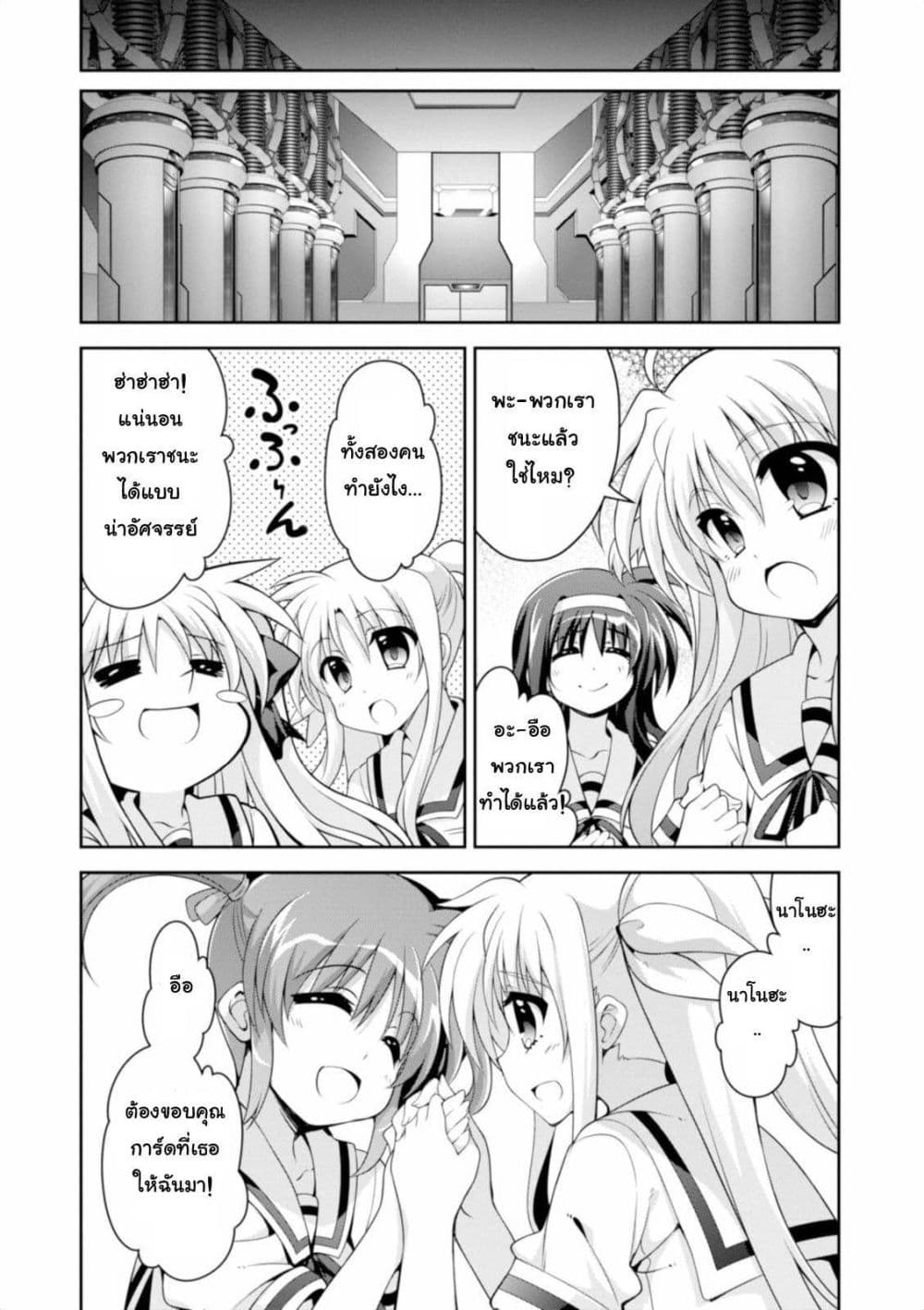 Mahou Shoujo Lyrical Nanoha Innocent page 9