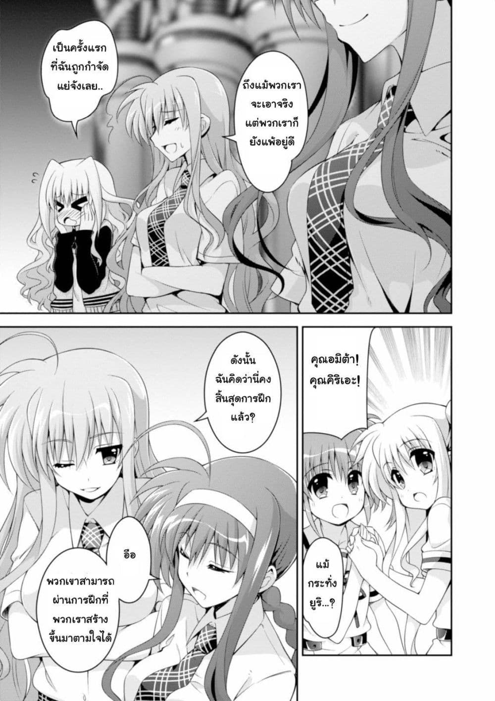 Mahou Shoujo Lyrical Nanoha Innocent page 10
