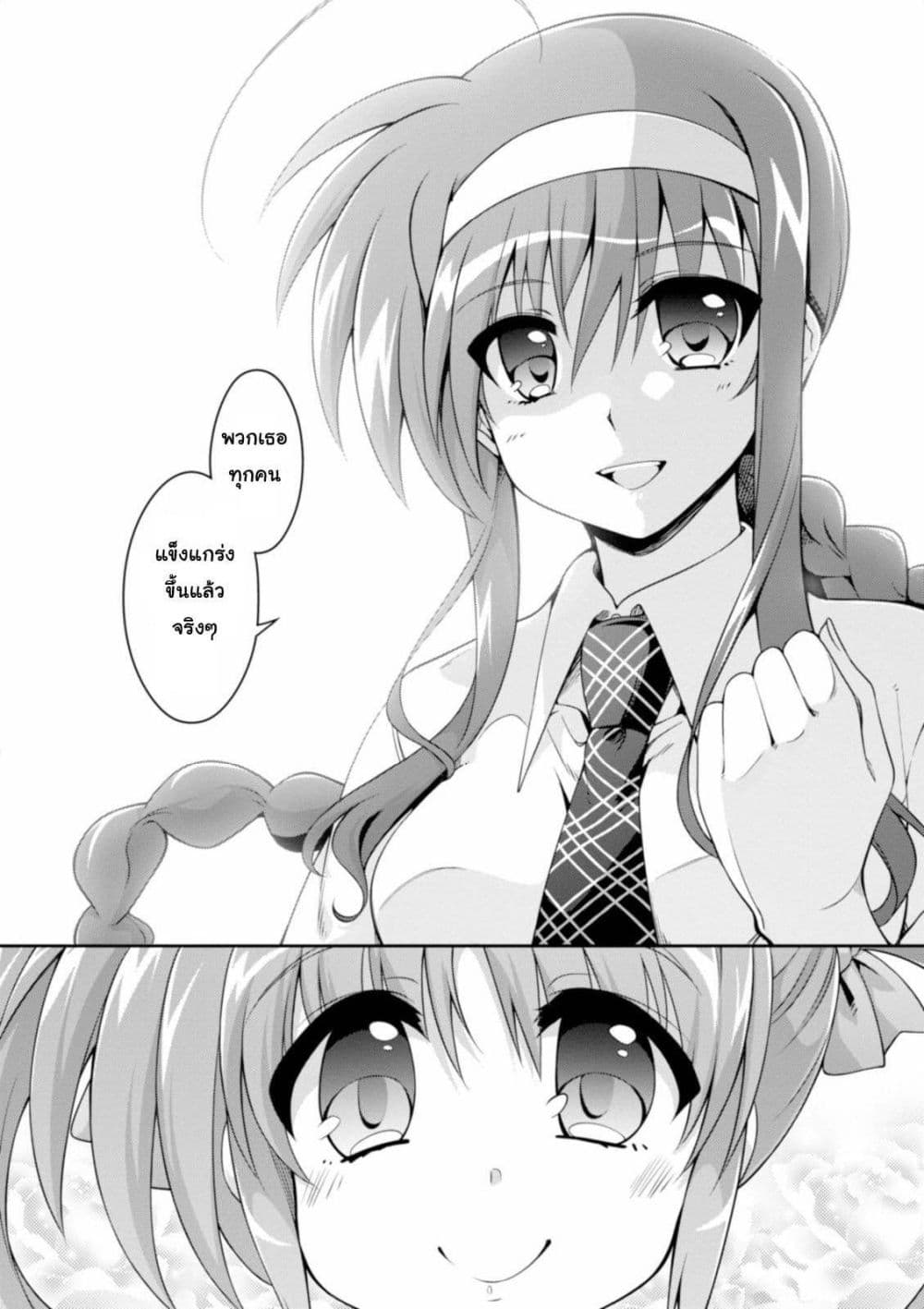 Mahou Shoujo Lyrical Nanoha Innocent page 11