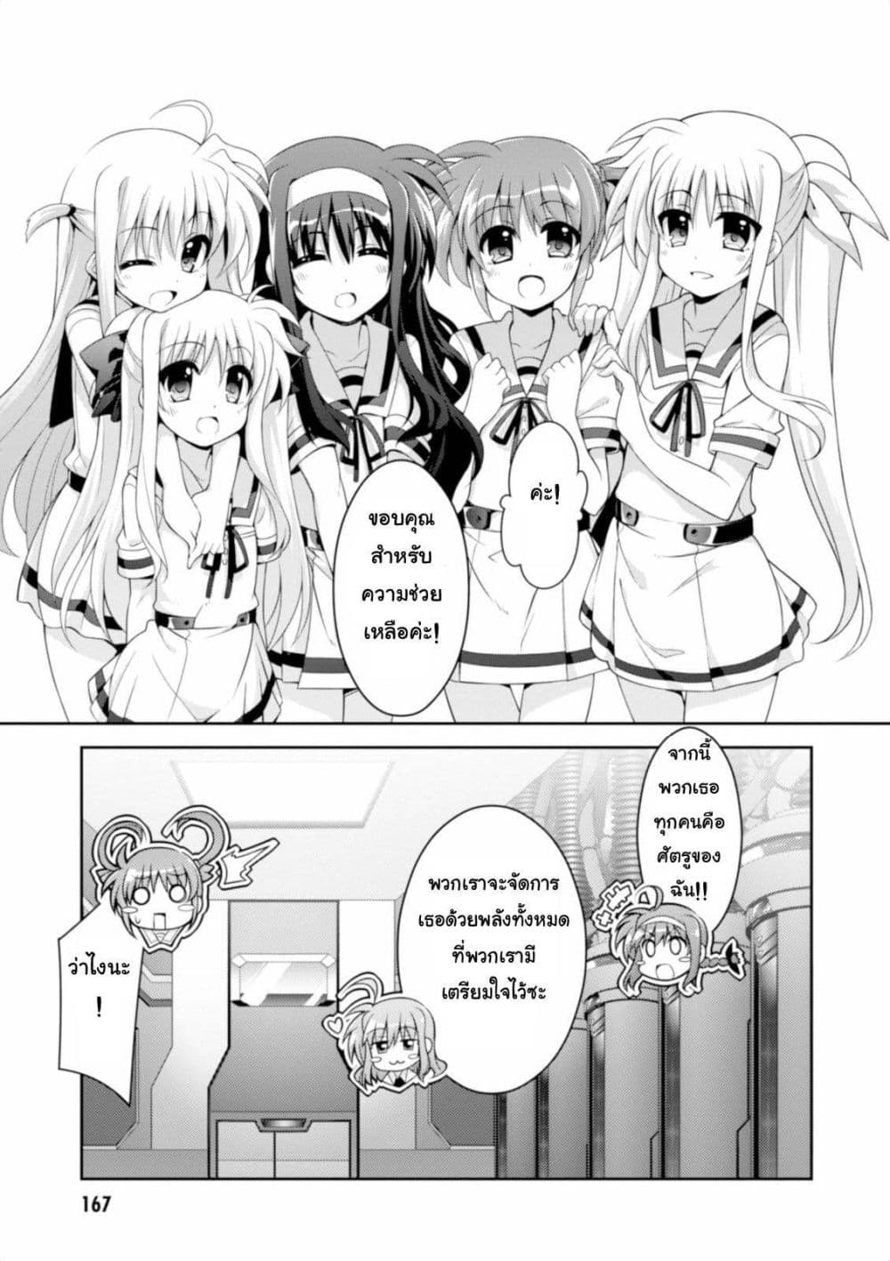 Mahou Shoujo Lyrical Nanoha Innocent page 12