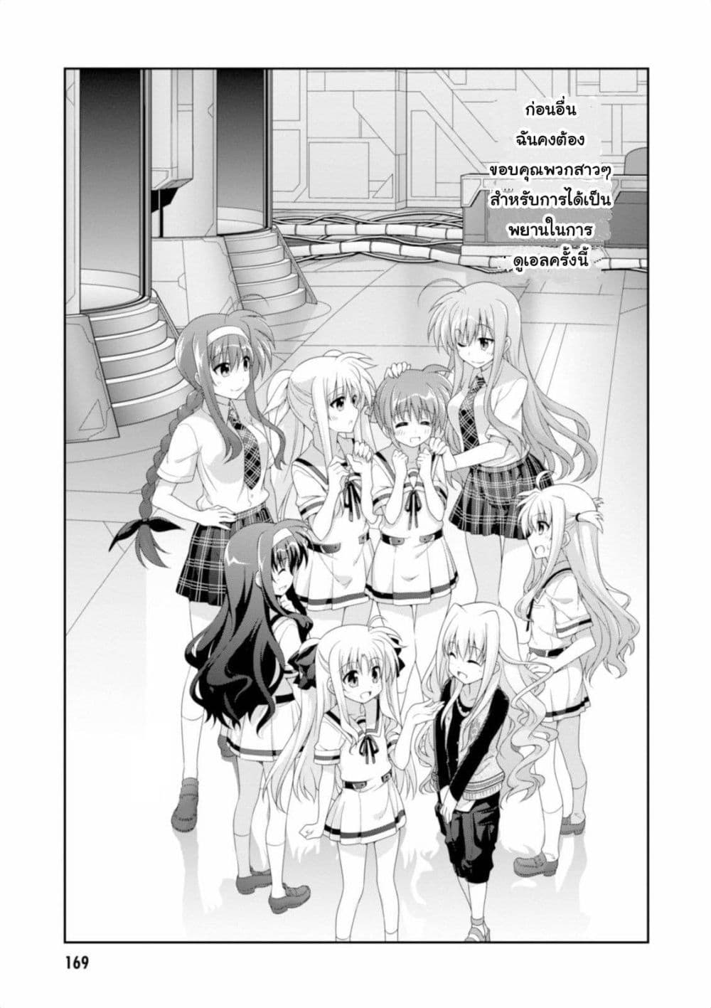 Mahou Shoujo Lyrical Nanoha Innocent page 14