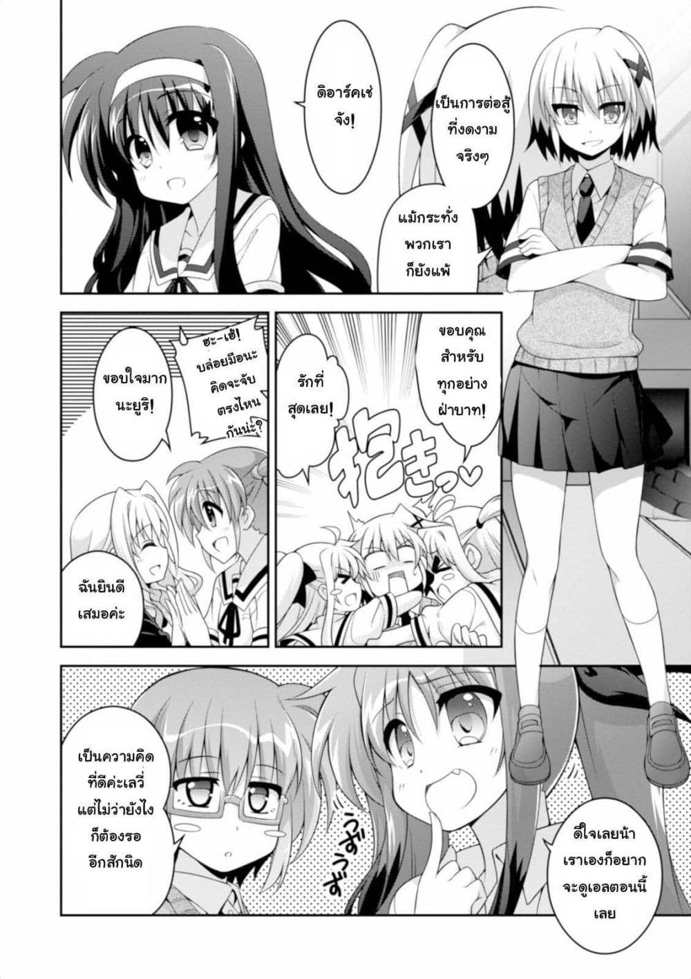 Mahou Shoujo Lyrical Nanoha Innocent page 15