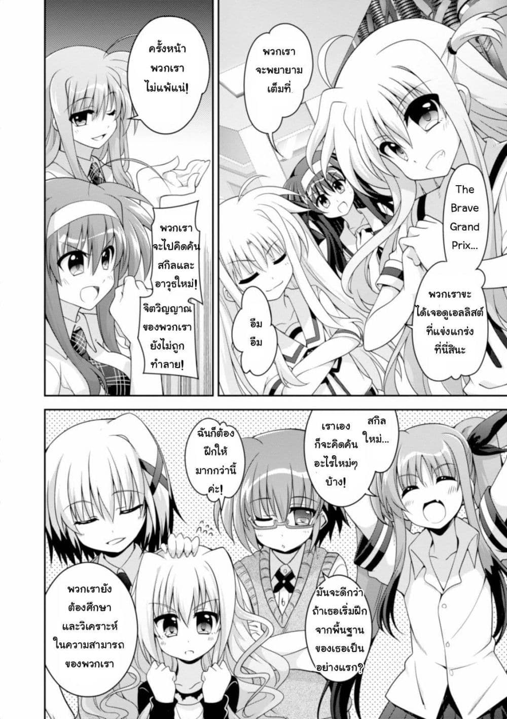 Mahou Shoujo Lyrical Nanoha Innocent page 17