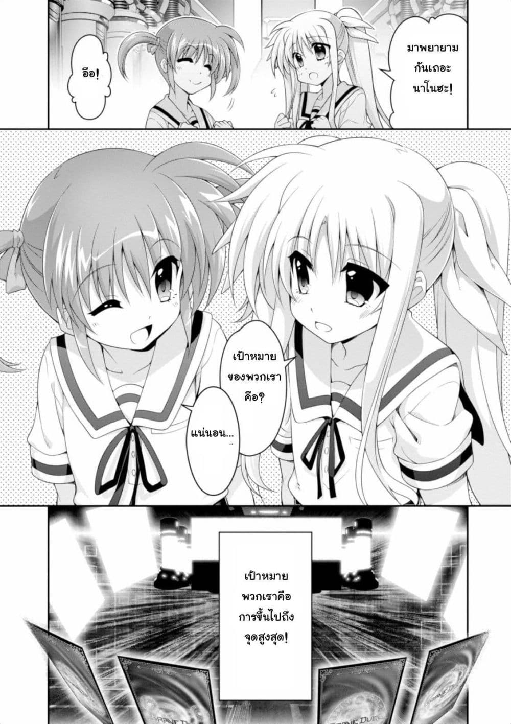 Mahou Shoujo Lyrical Nanoha Innocent page 18