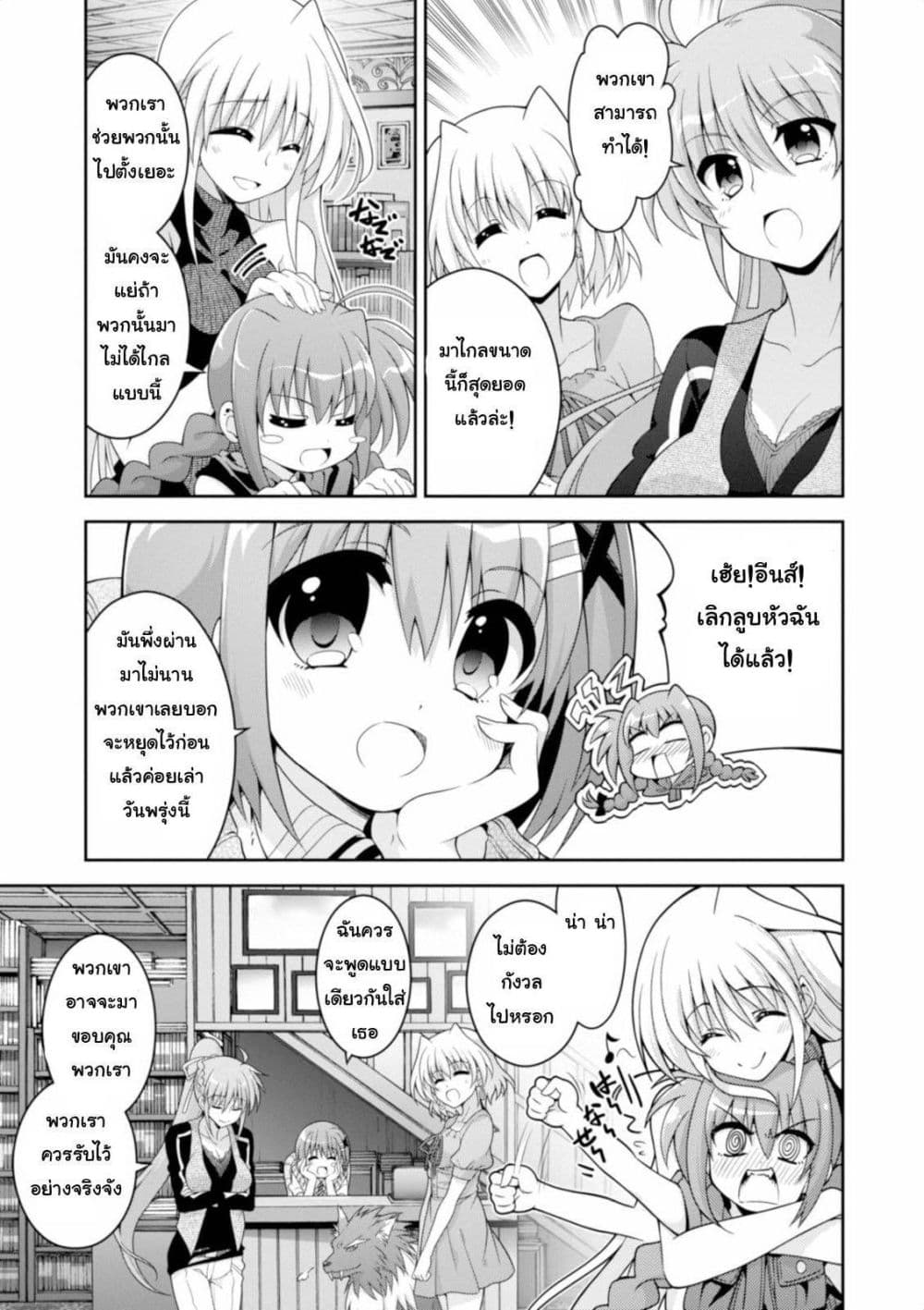Mahou Shoujo Lyrical Nanoha Innocent page 20
