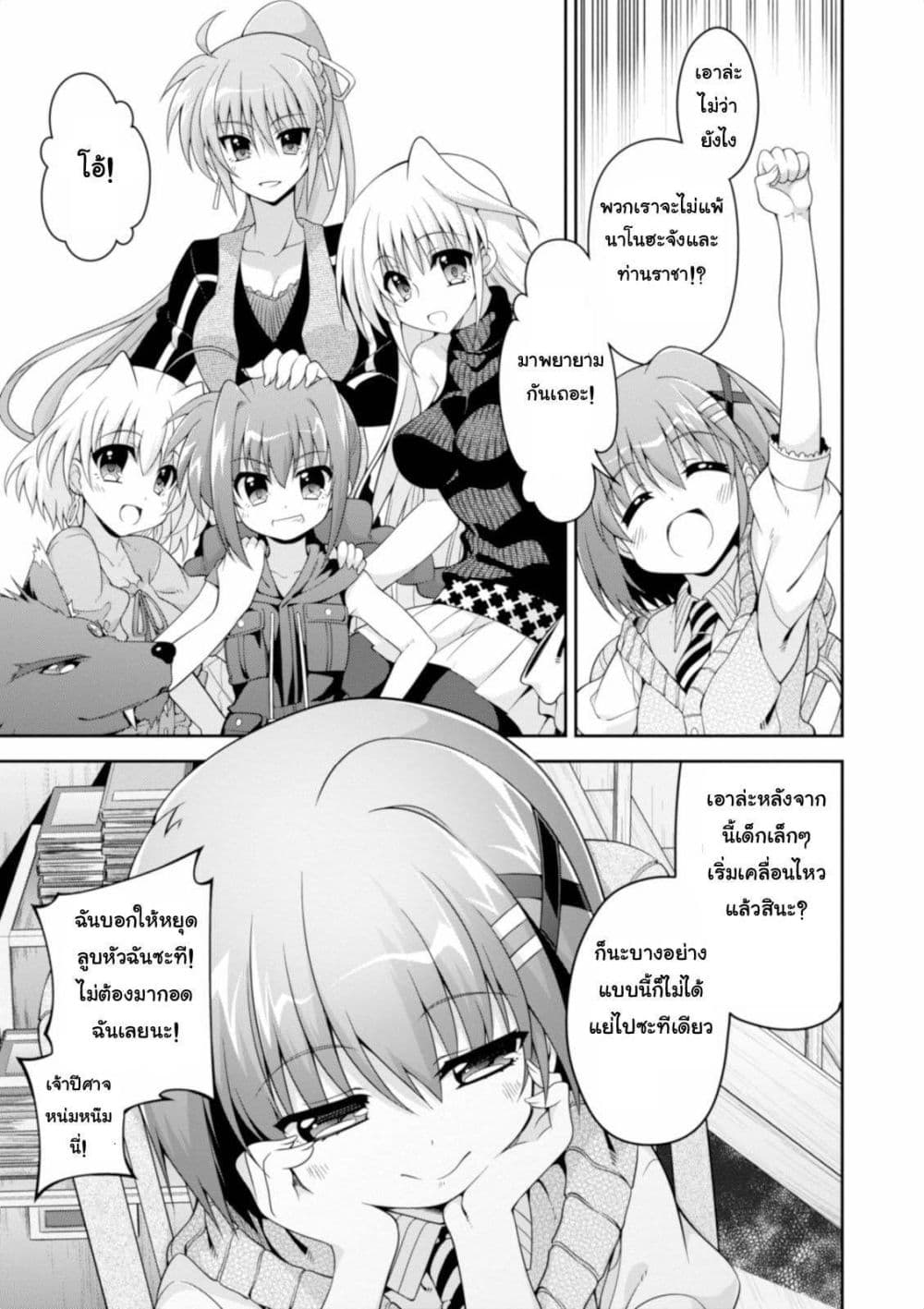 Mahou Shoujo Lyrical Nanoha Innocent page 22
