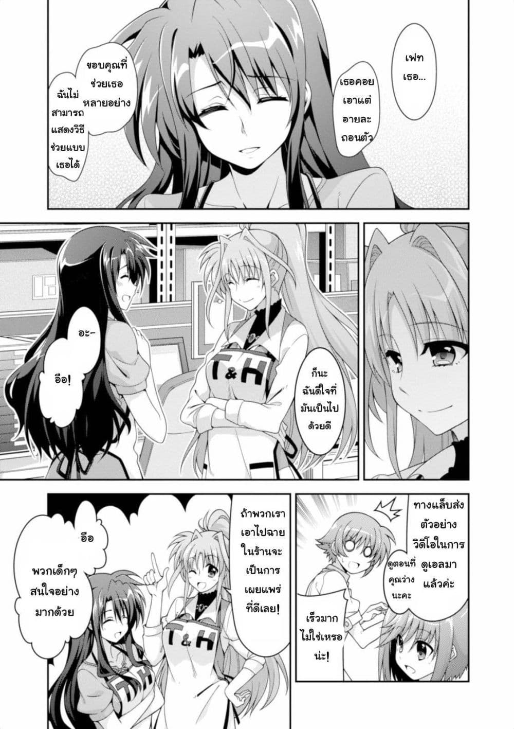 Mahou Shoujo Lyrical Nanoha Innocent page 24