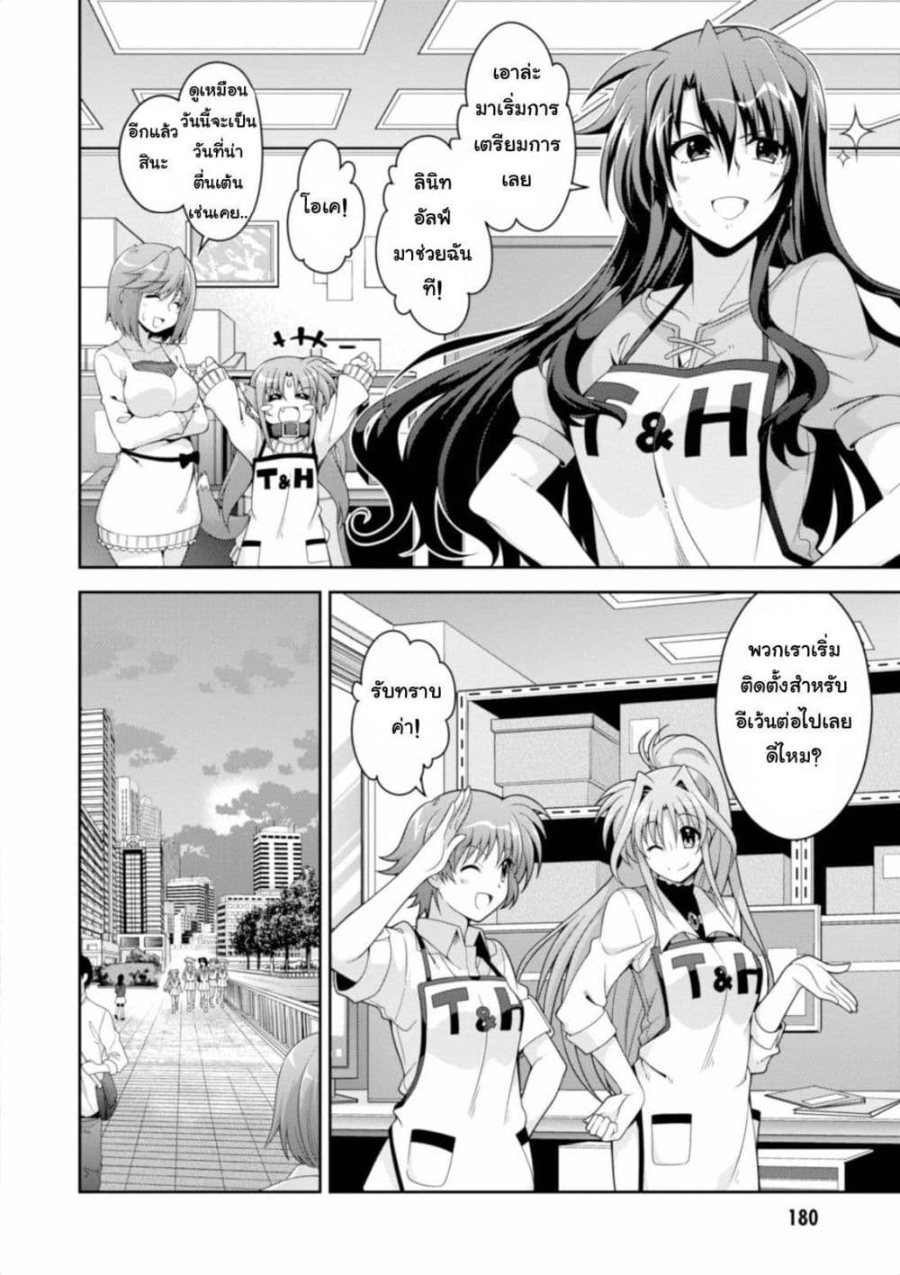 Mahou Shoujo Lyrical Nanoha Innocent page 25