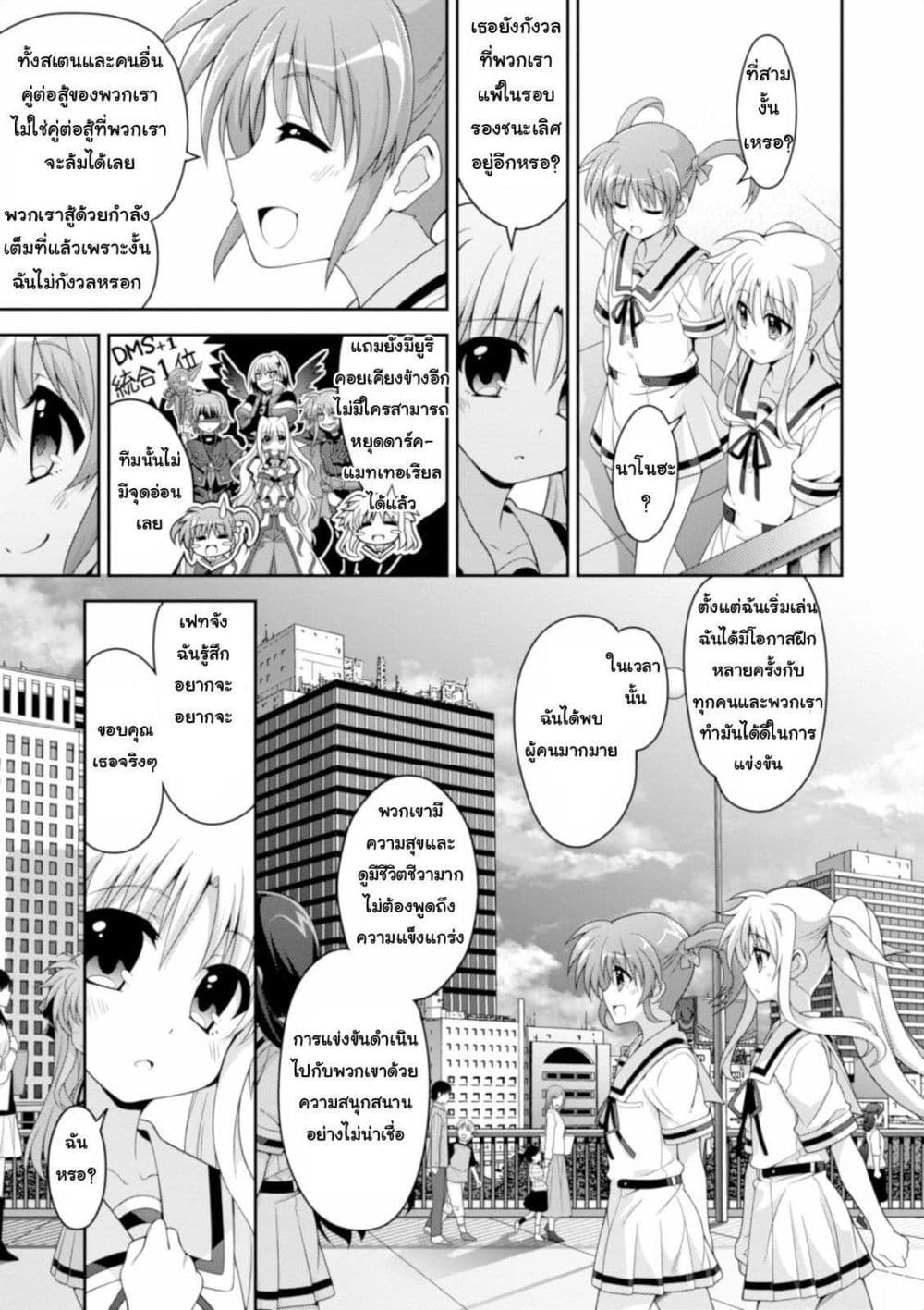 Mahou Shoujo Lyrical Nanoha Innocent page 26