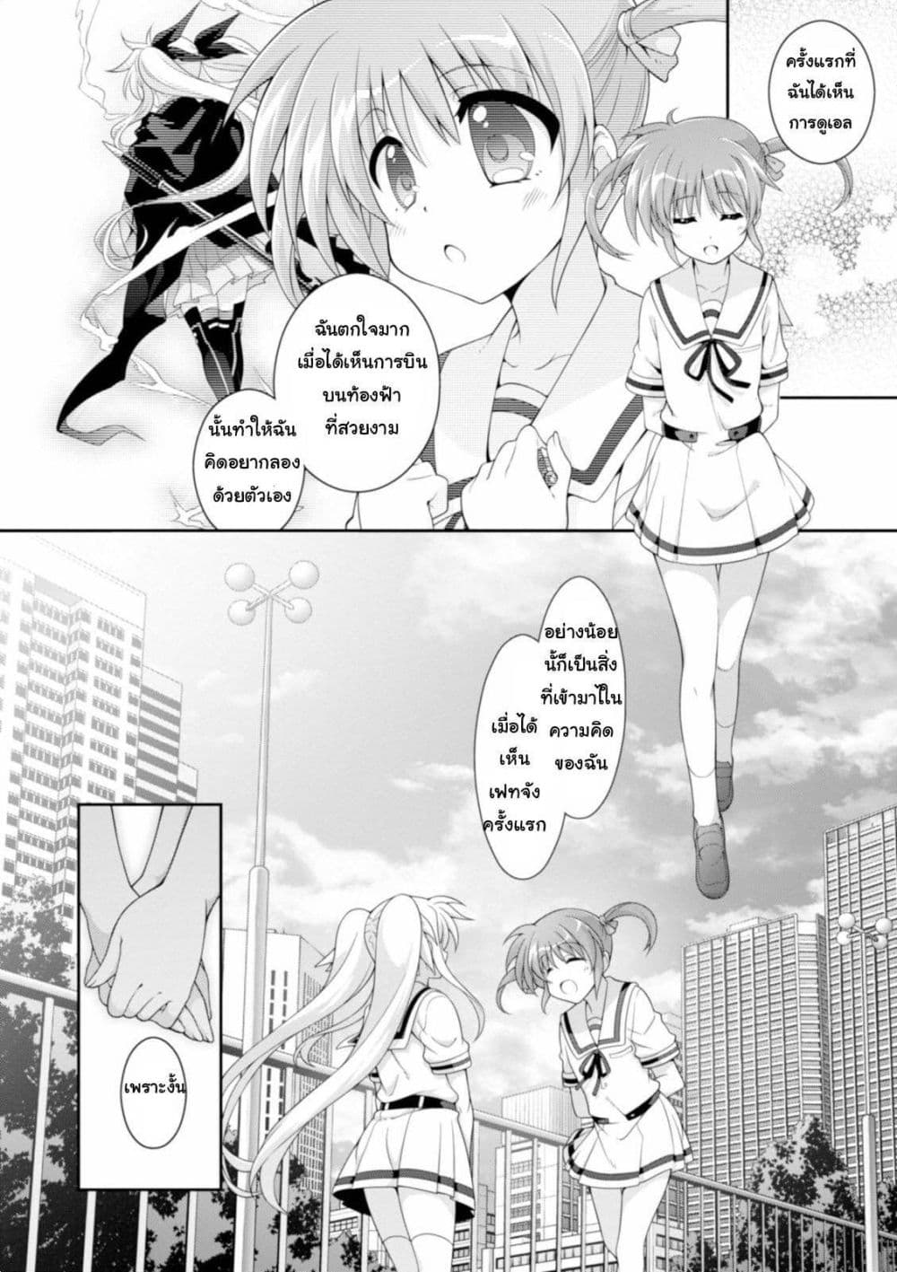 Mahou Shoujo Lyrical Nanoha Innocent page 27