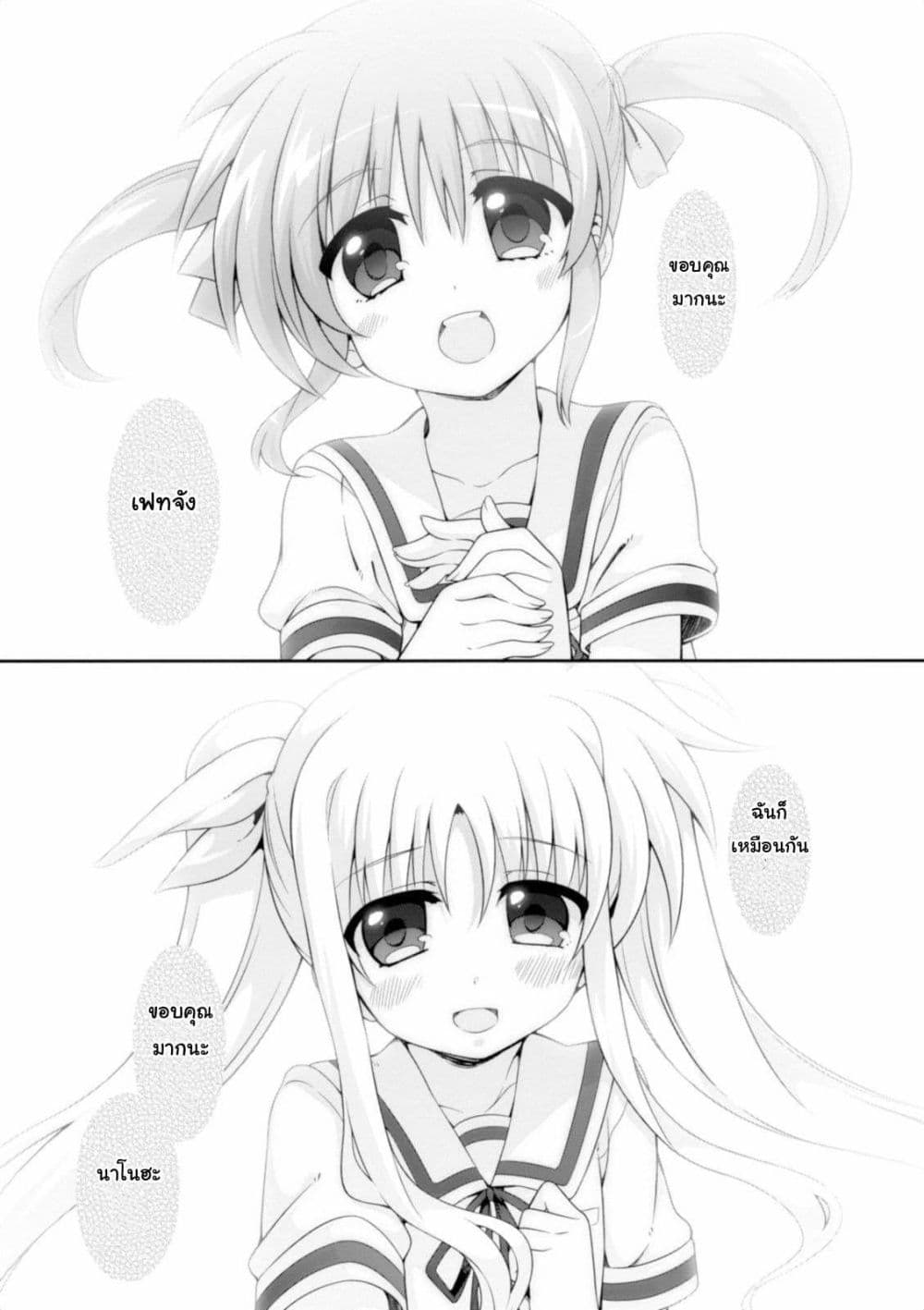 Mahou Shoujo Lyrical Nanoha Innocent page 28