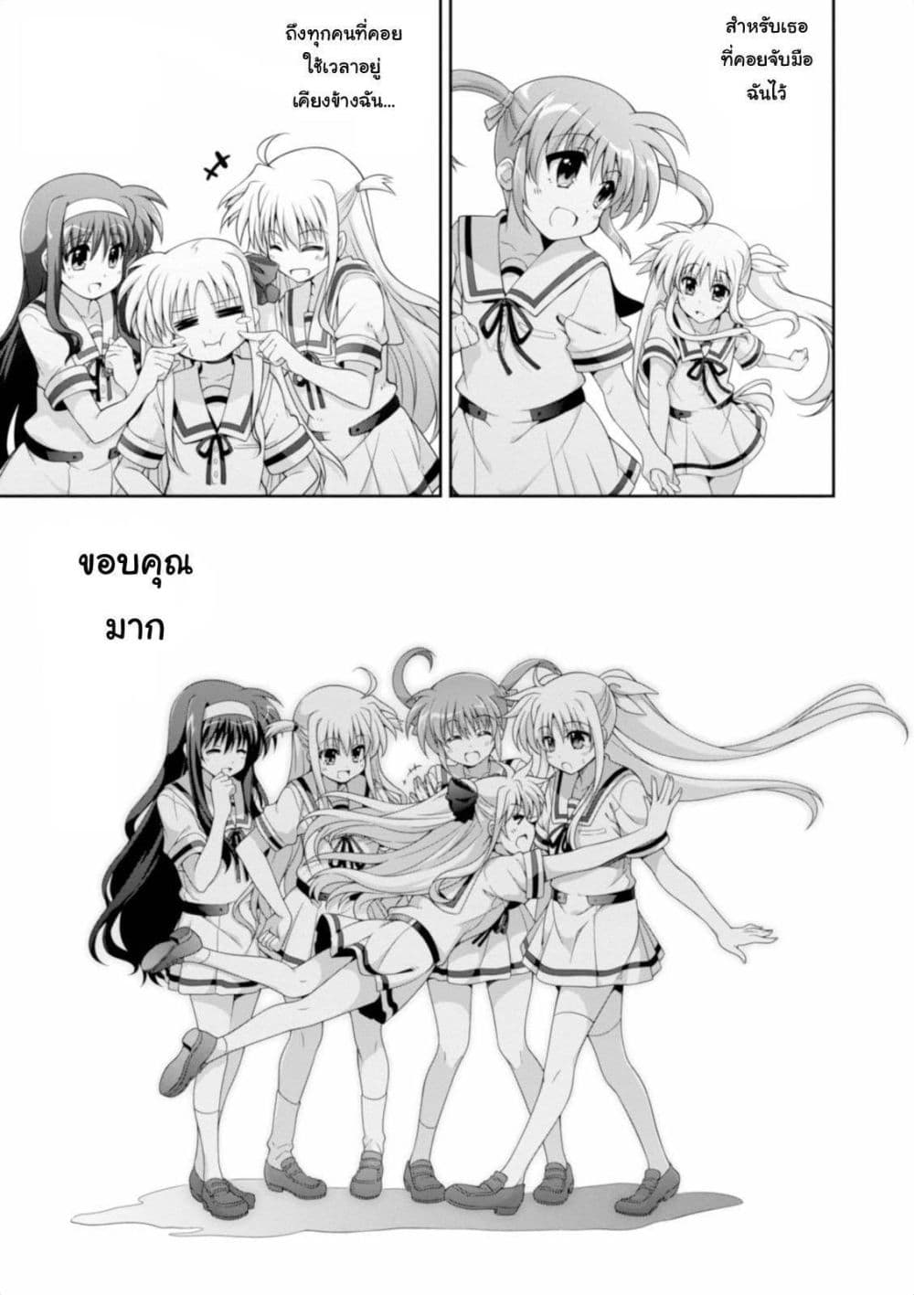 Mahou Shoujo Lyrical Nanoha Innocent page 30