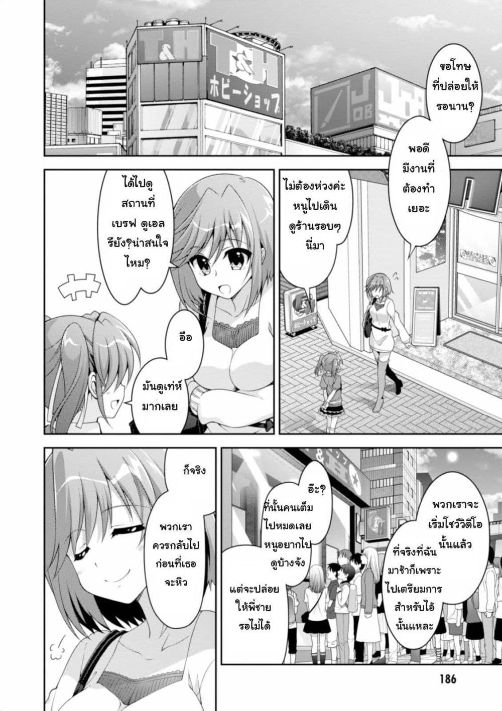 Mahou Shoujo Lyrical Nanoha Innocent page 31