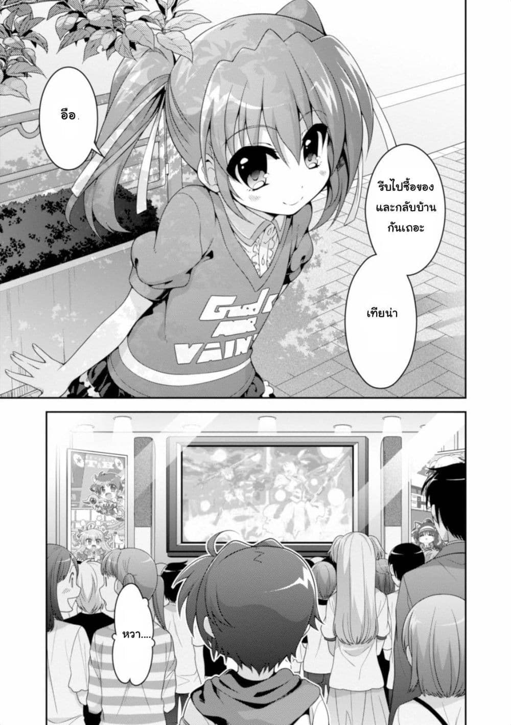 Mahou Shoujo Lyrical Nanoha Innocent page 32