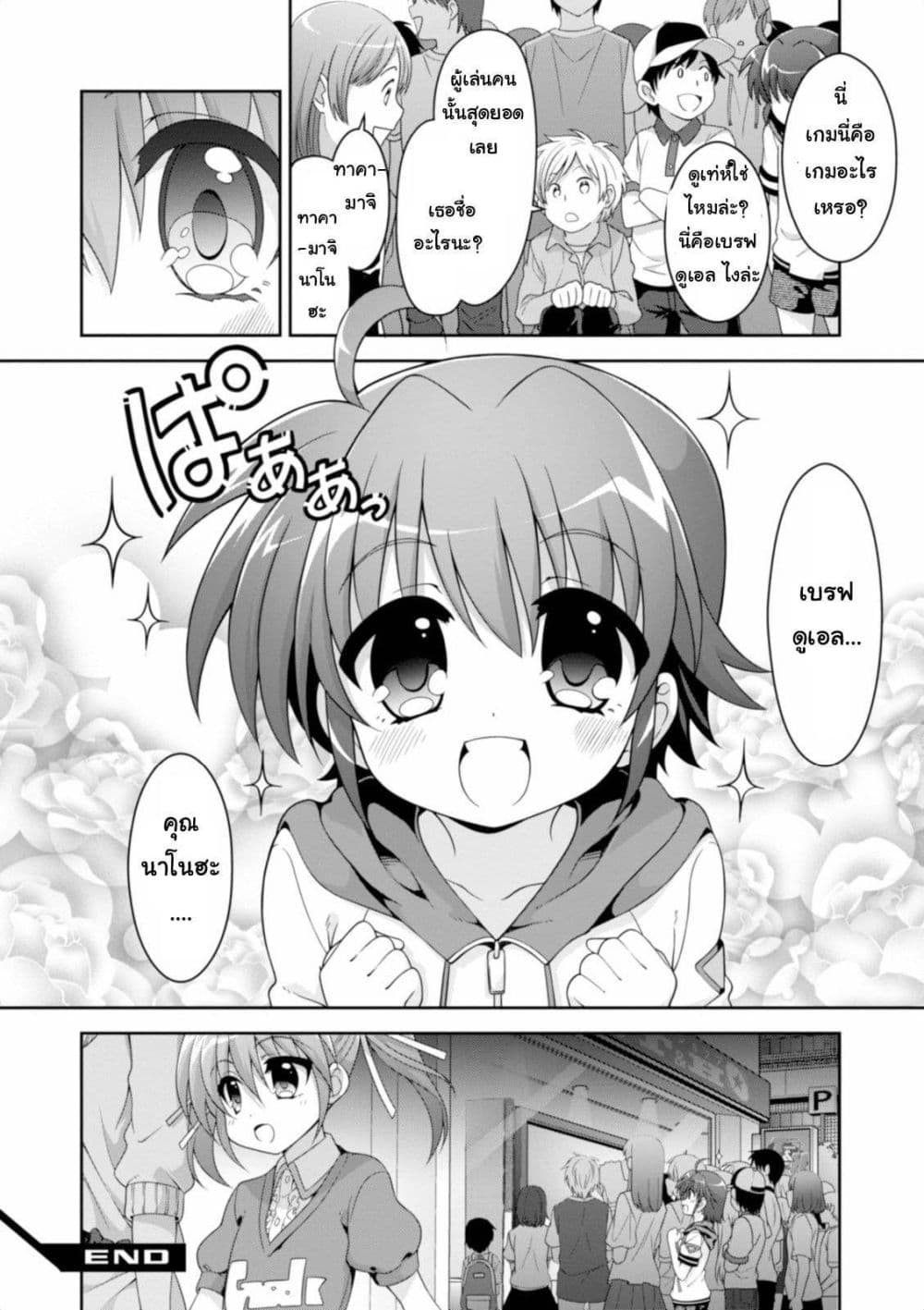 Mahou Shoujo Lyrical Nanoha Innocent page 33