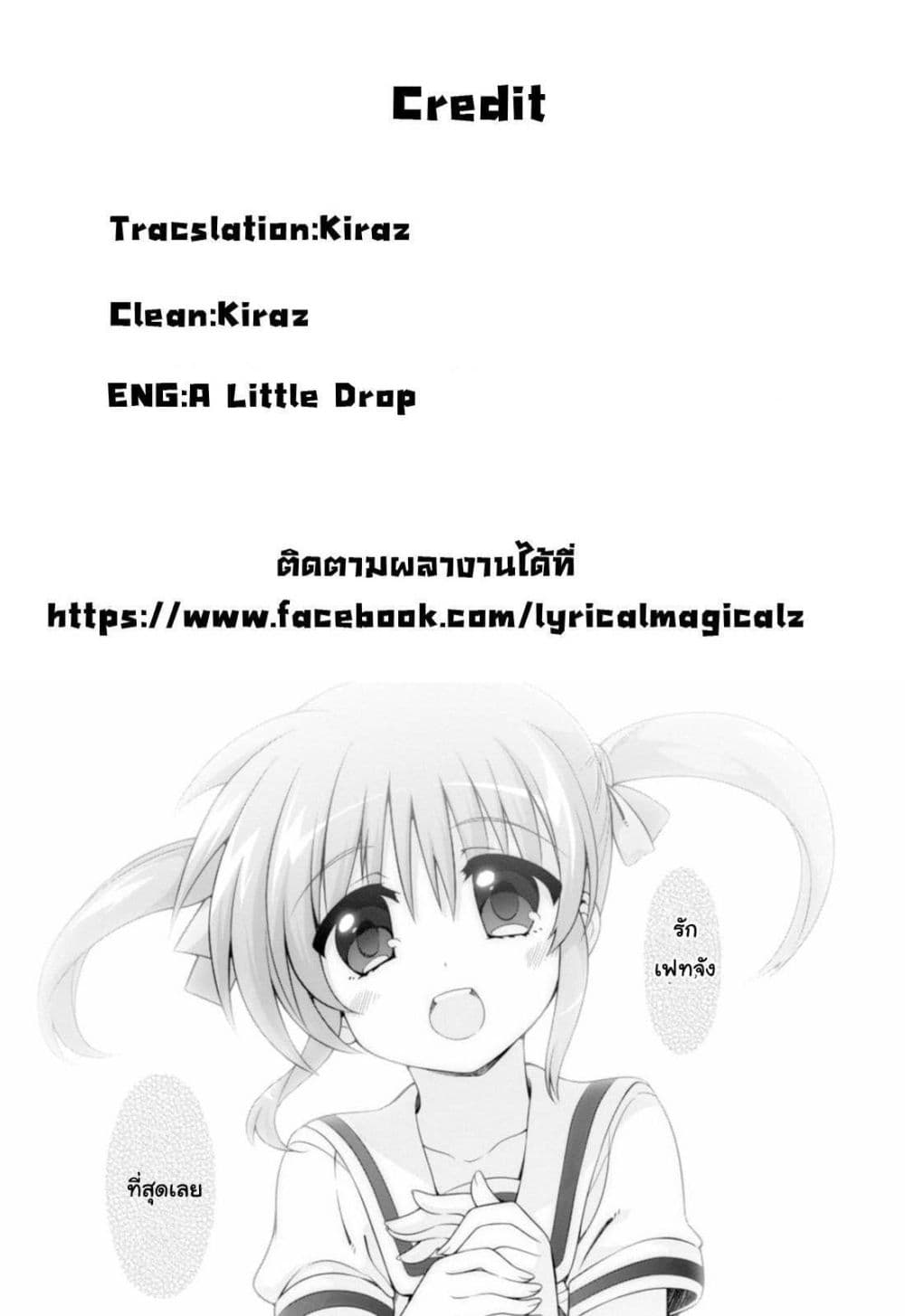 Mahou Shoujo Lyrical Nanoha Innocent page 35