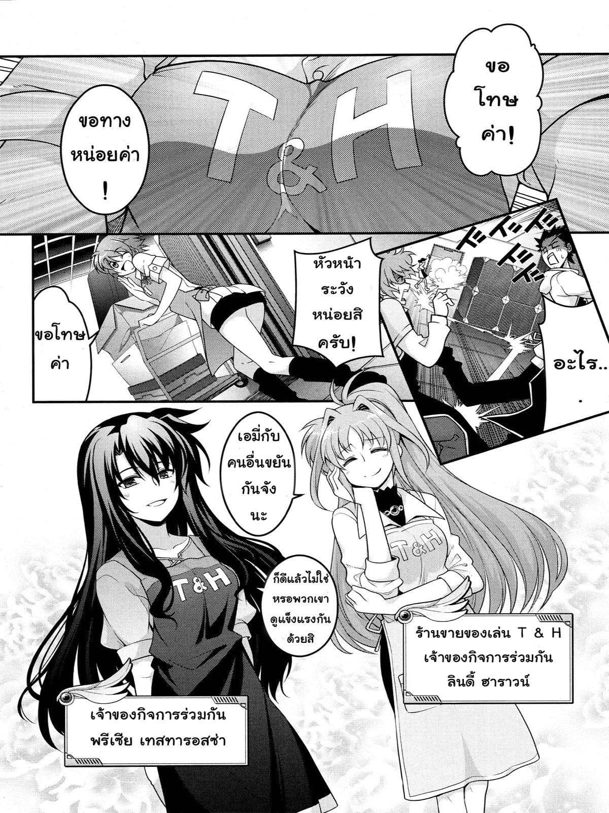 Mahou Shoujo Lyrical Nanoha Innocent page 5
