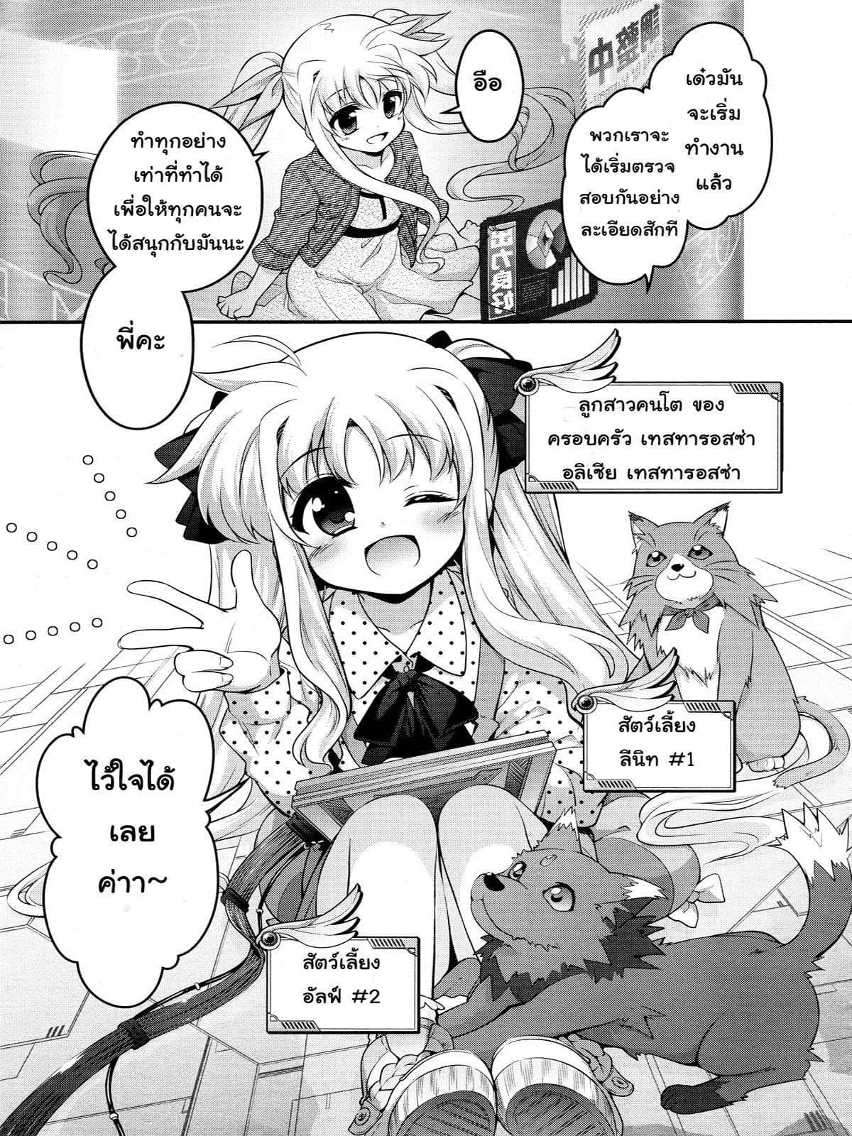 Mahou Shoujo Lyrical Nanoha Innocent page 8