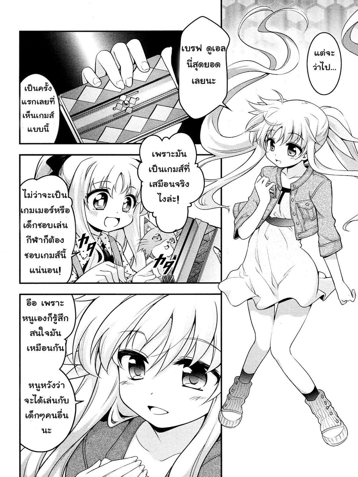Mahou Shoujo Lyrical Nanoha Innocent page 9