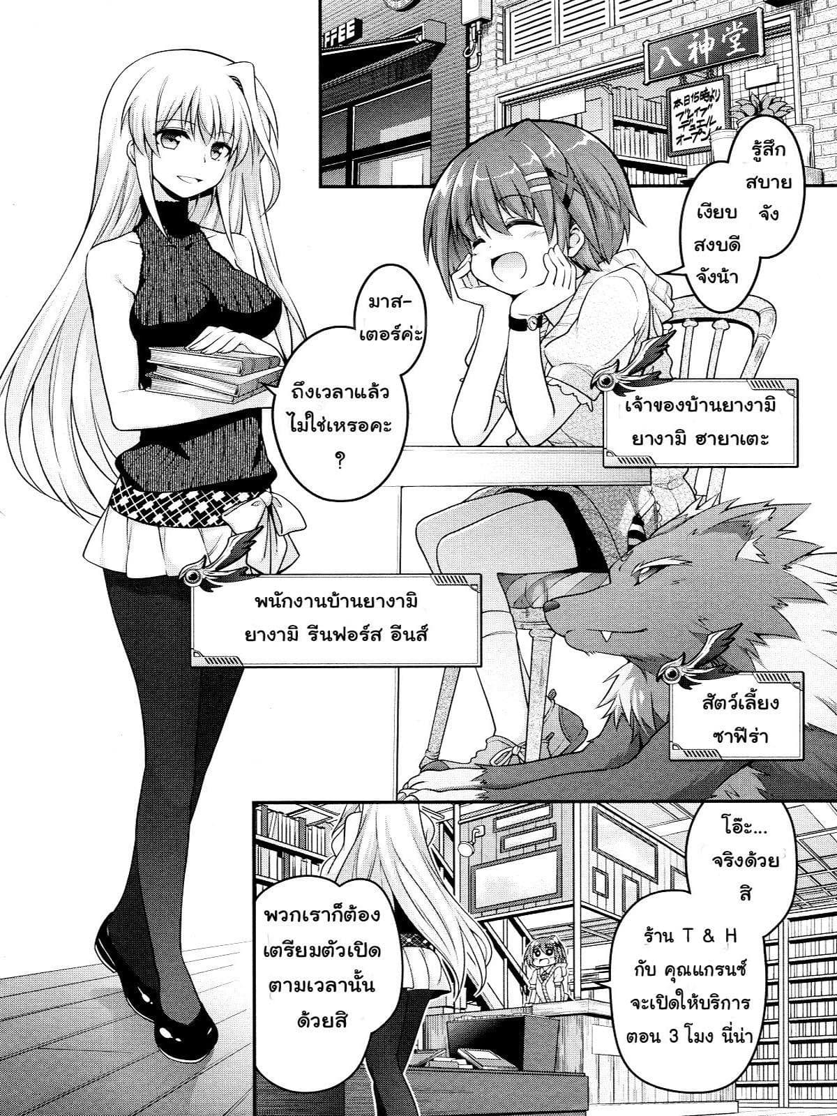 Mahou Shoujo Lyrical Nanoha Innocent page 11