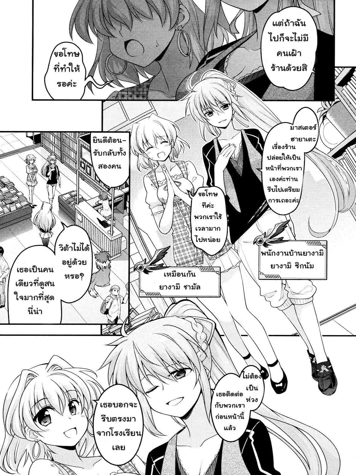 Mahou Shoujo Lyrical Nanoha Innocent page 12