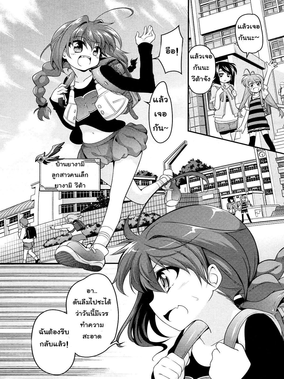 Mahou Shoujo Lyrical Nanoha Innocent page 13