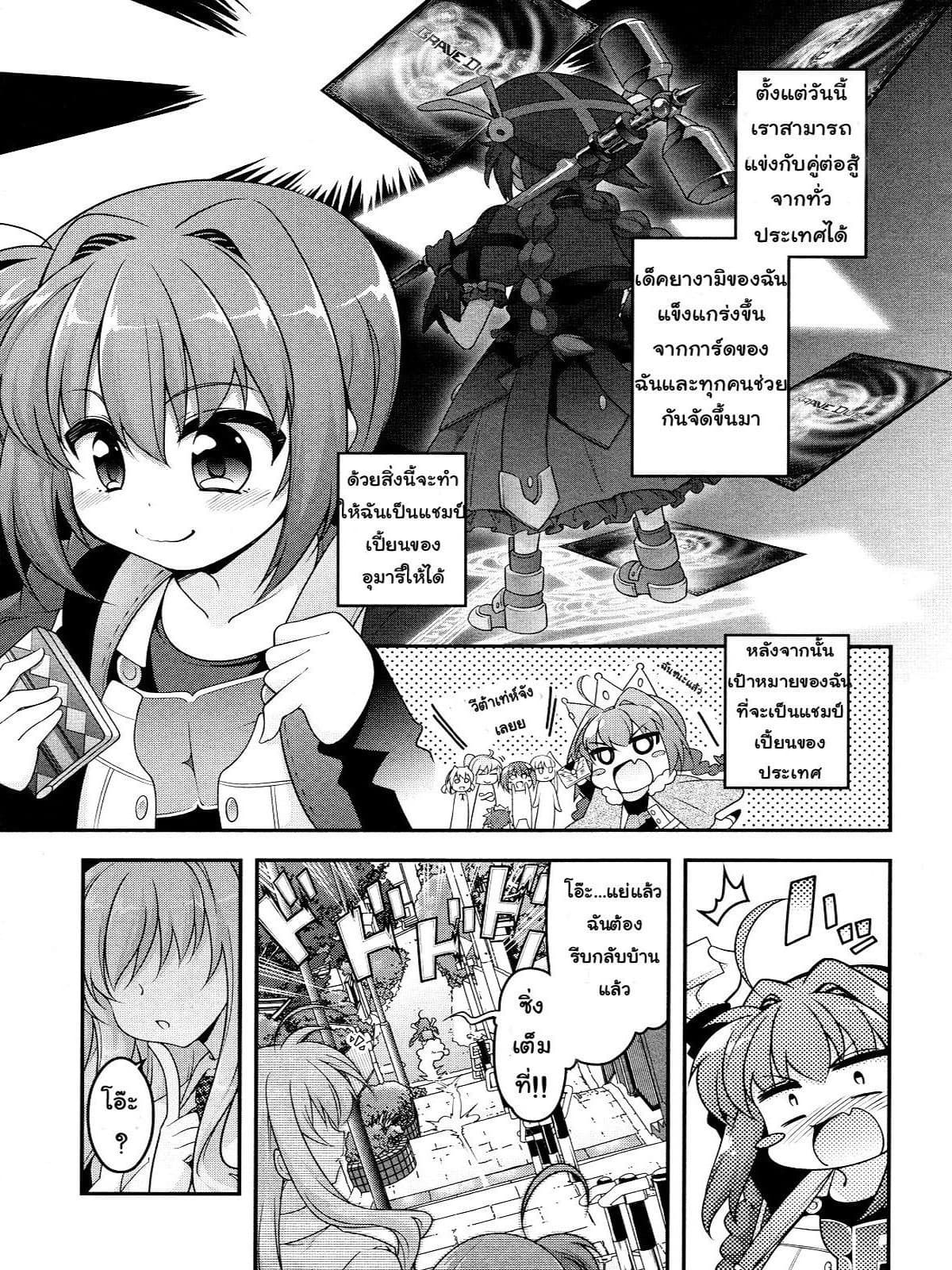 Mahou Shoujo Lyrical Nanoha Innocent page 14