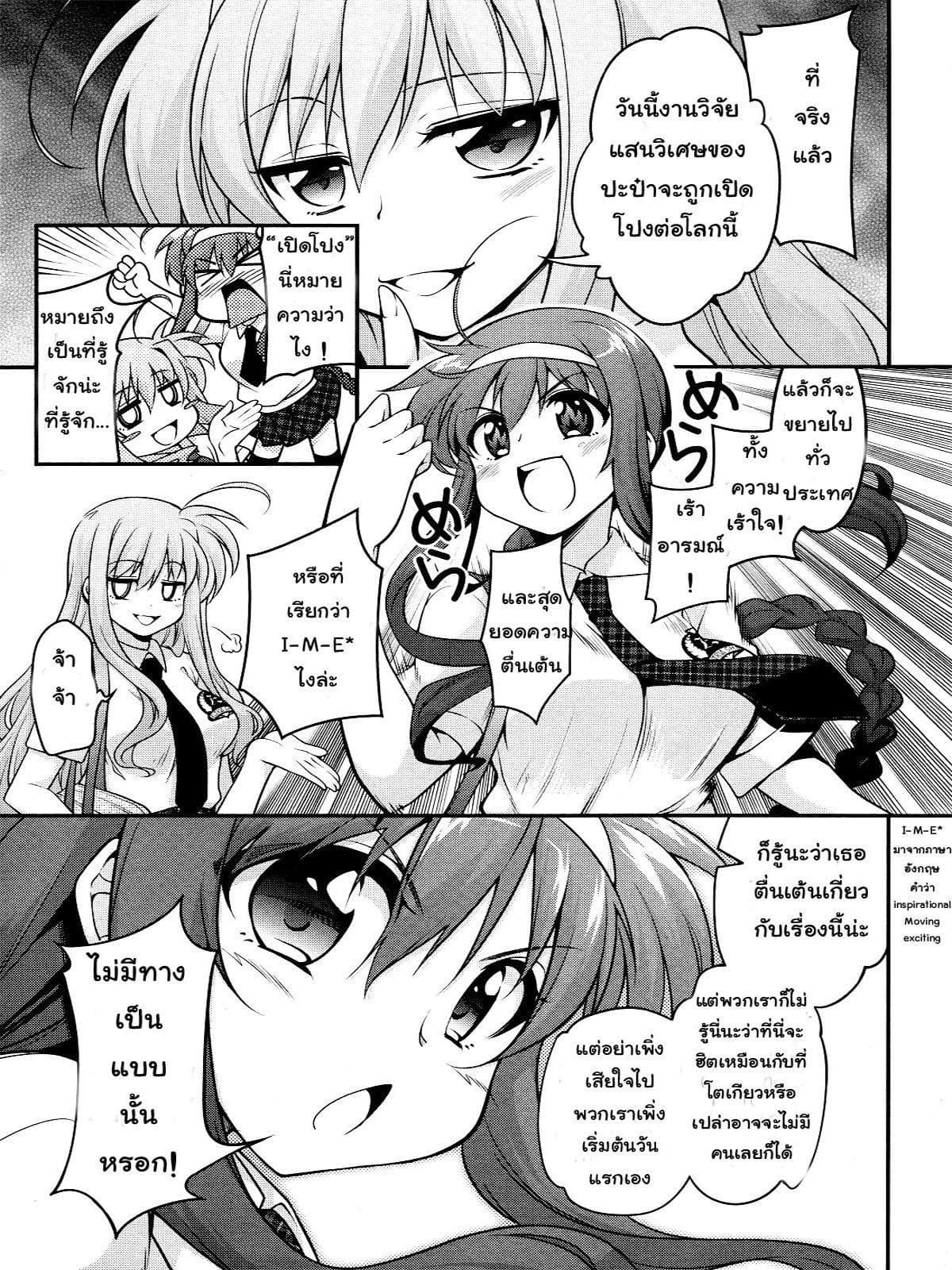 Mahou Shoujo Lyrical Nanoha Innocent page 16