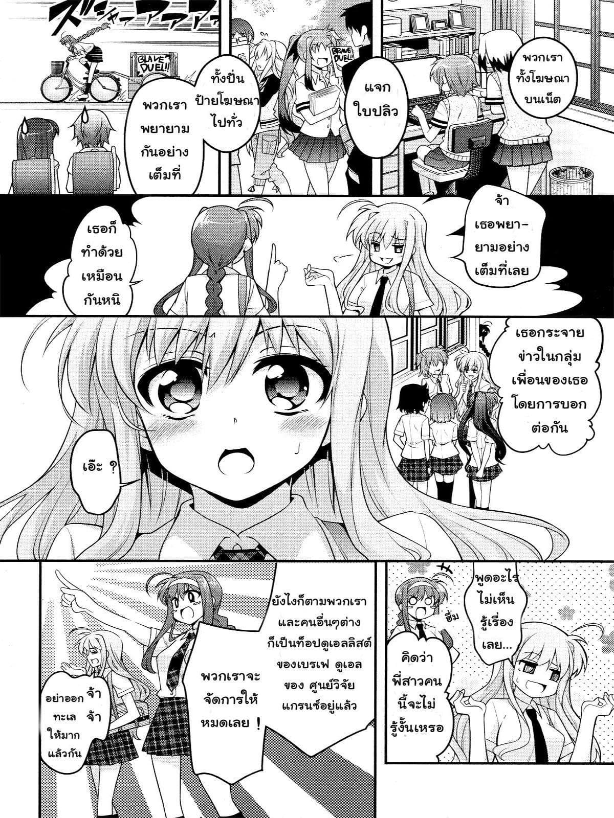 Mahou Shoujo Lyrical Nanoha Innocent page 17