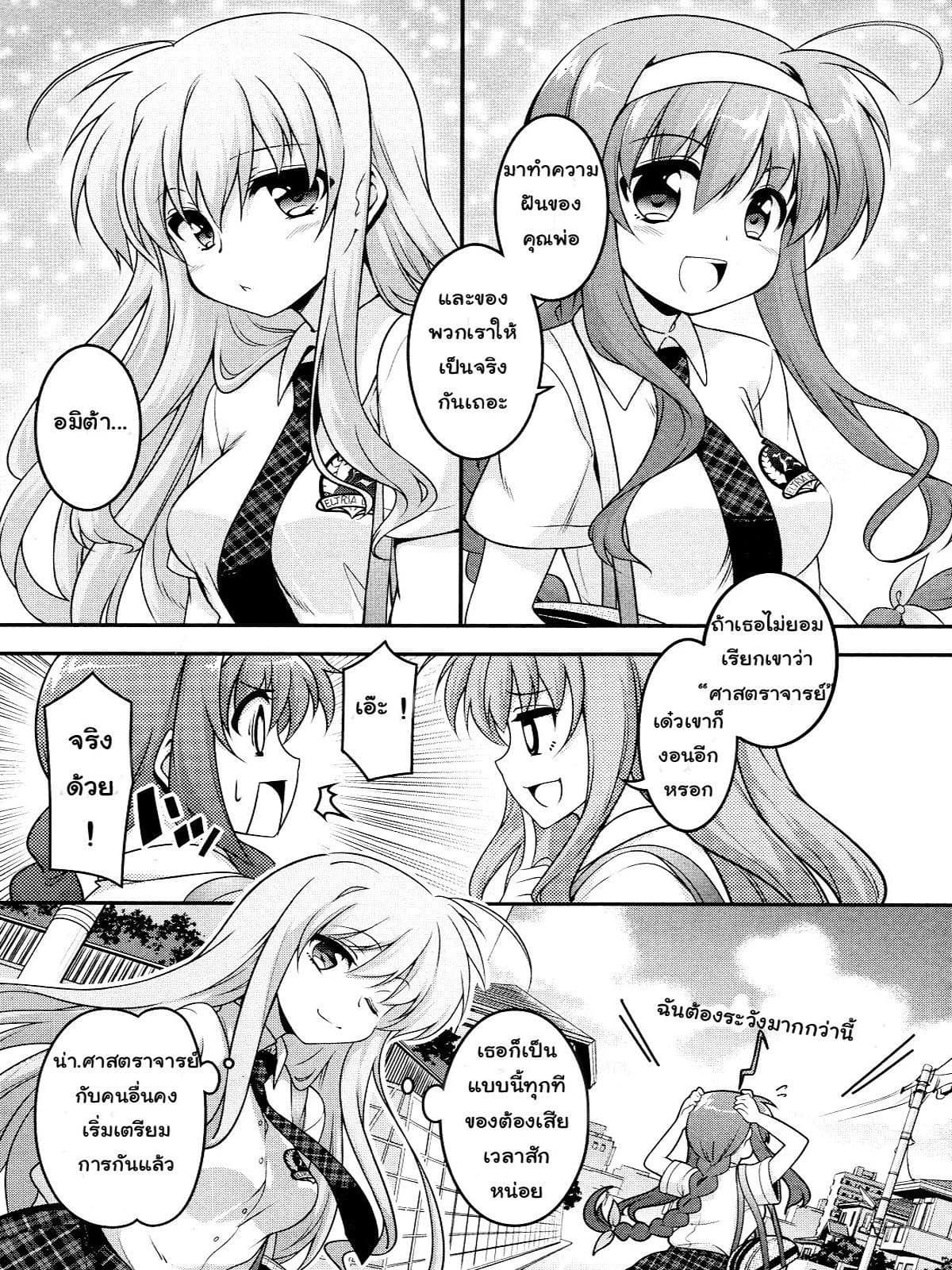 Mahou Shoujo Lyrical Nanoha Innocent page 18