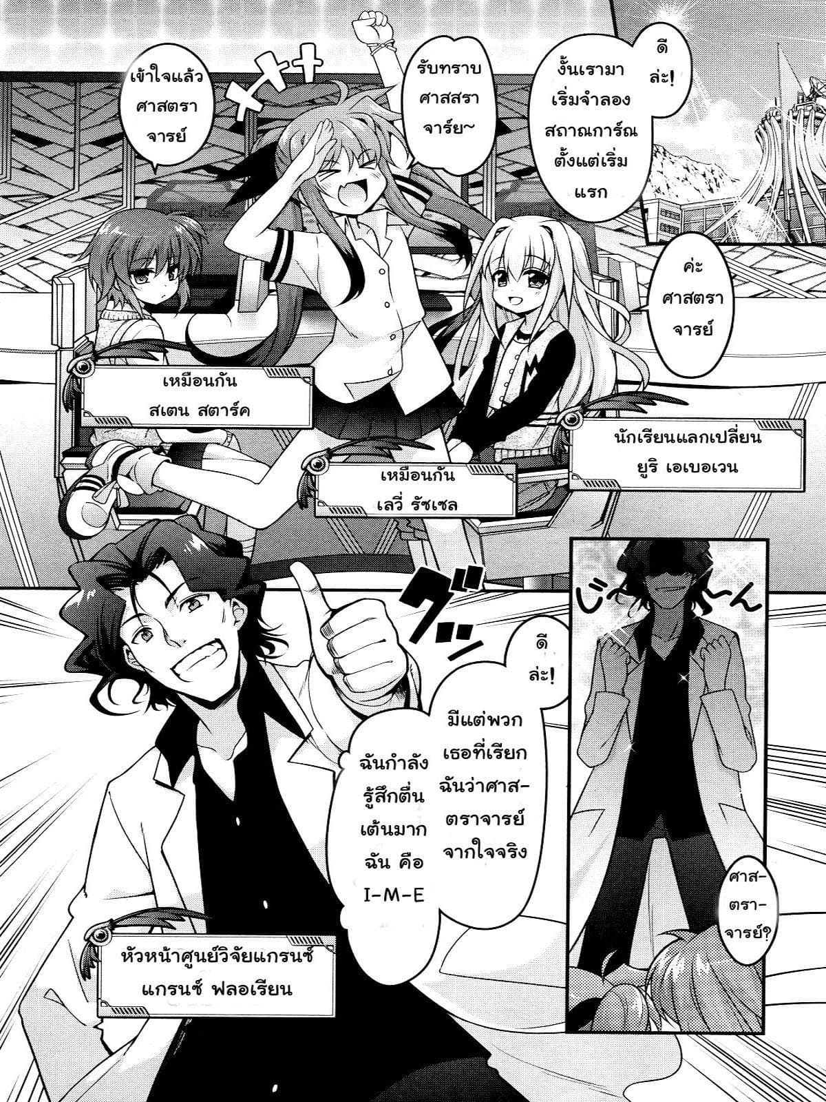 Mahou Shoujo Lyrical Nanoha Innocent page 19