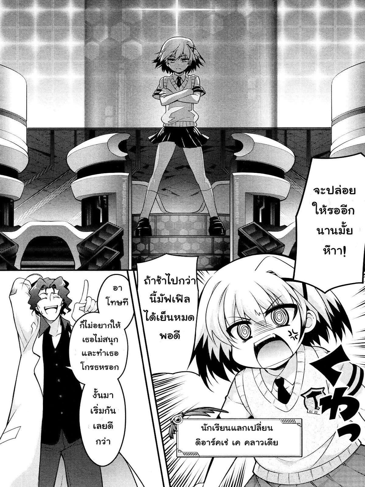 Mahou Shoujo Lyrical Nanoha Innocent page 21