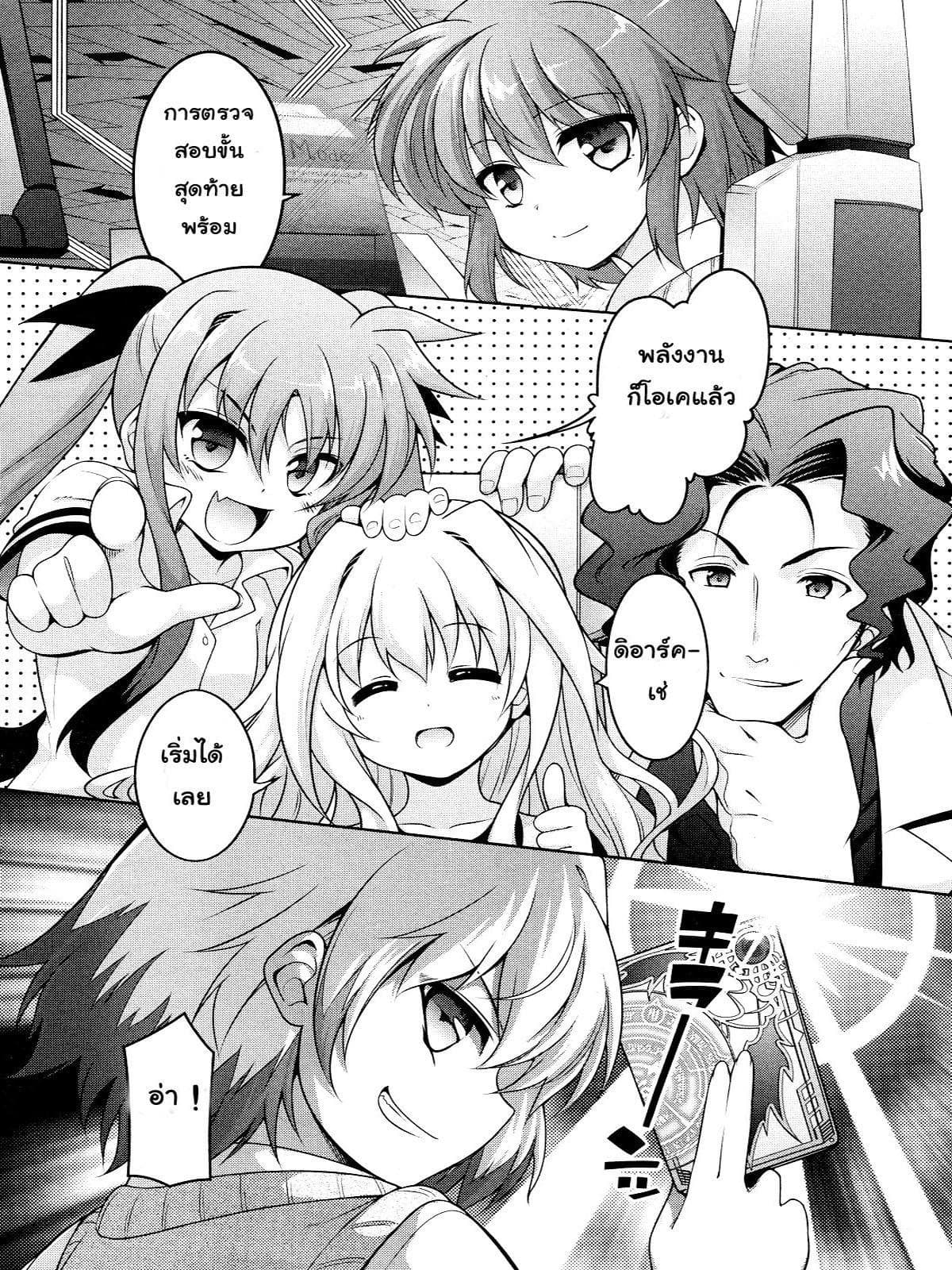 Mahou Shoujo Lyrical Nanoha Innocent page 22