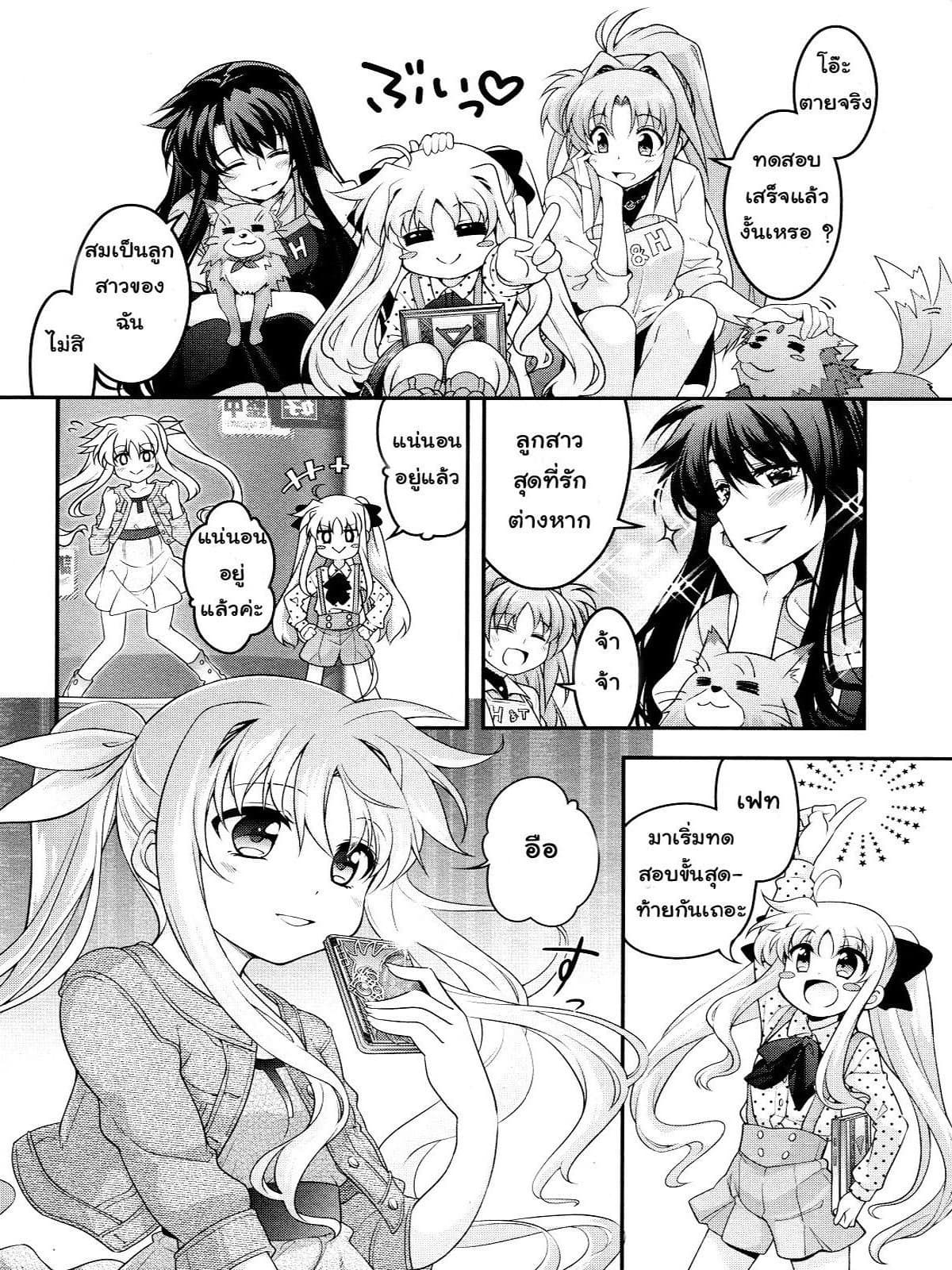 Mahou Shoujo Lyrical Nanoha Innocent page 23