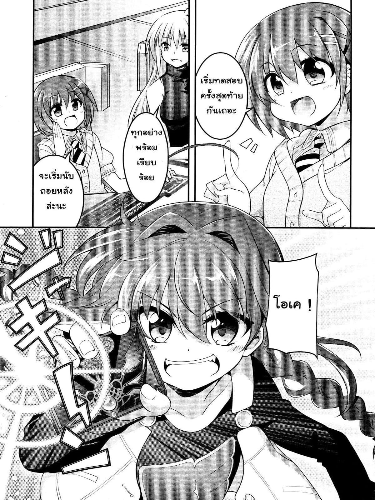 Mahou Shoujo Lyrical Nanoha Innocent page 24