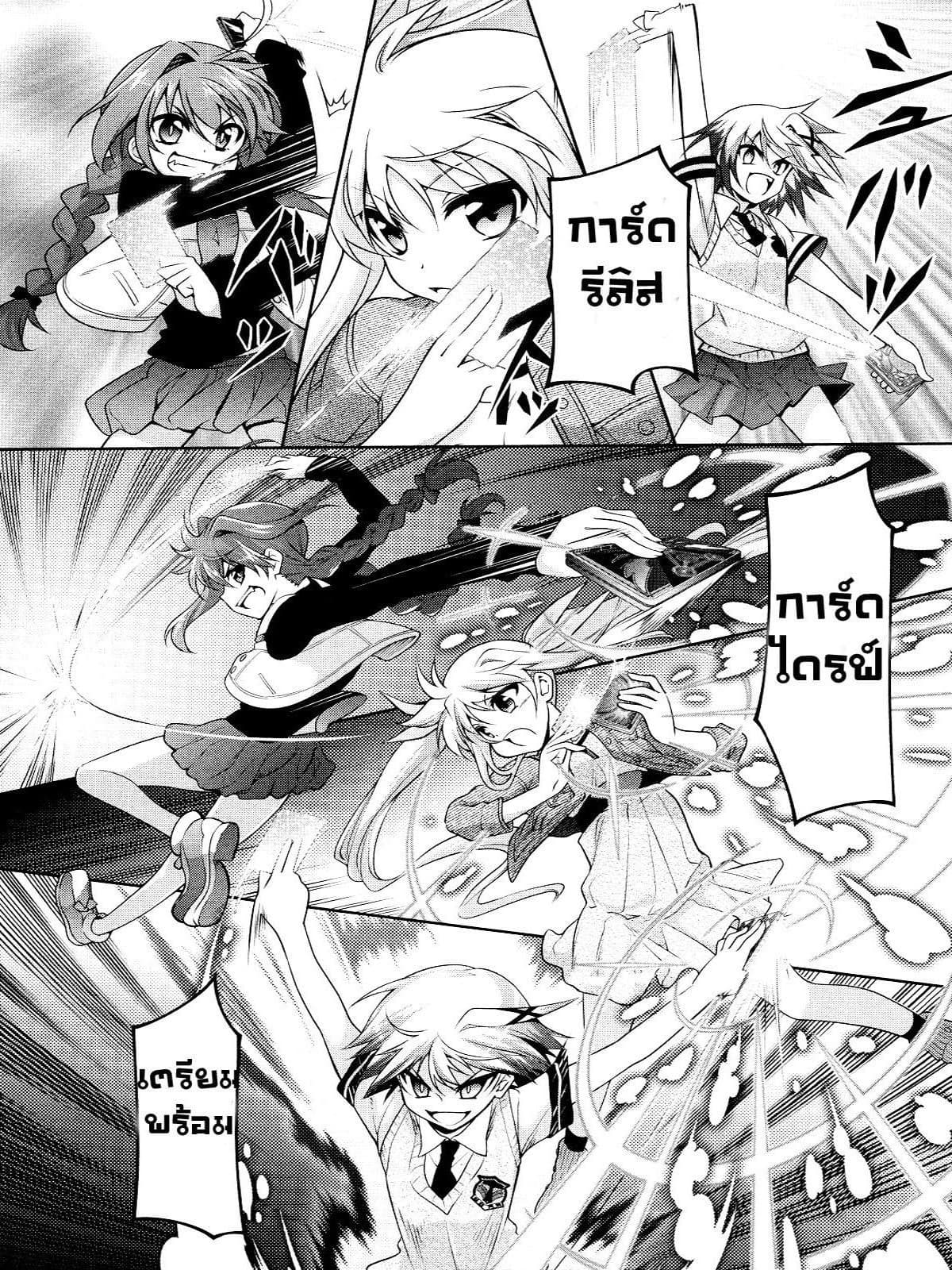 Mahou Shoujo Lyrical Nanoha Innocent page 25