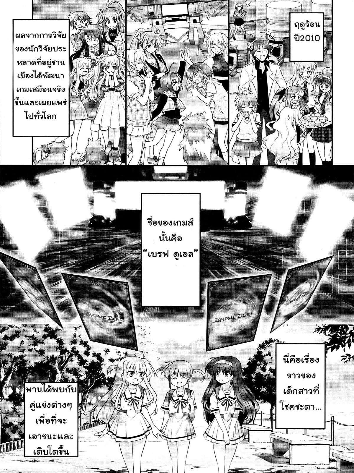 Mahou Shoujo Lyrical Nanoha Innocent page 29
