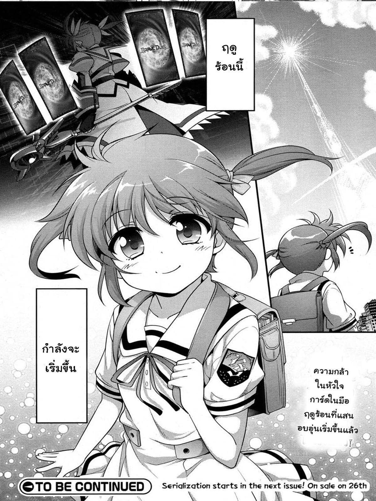 Mahou Shoujo Lyrical Nanoha Innocent page 30