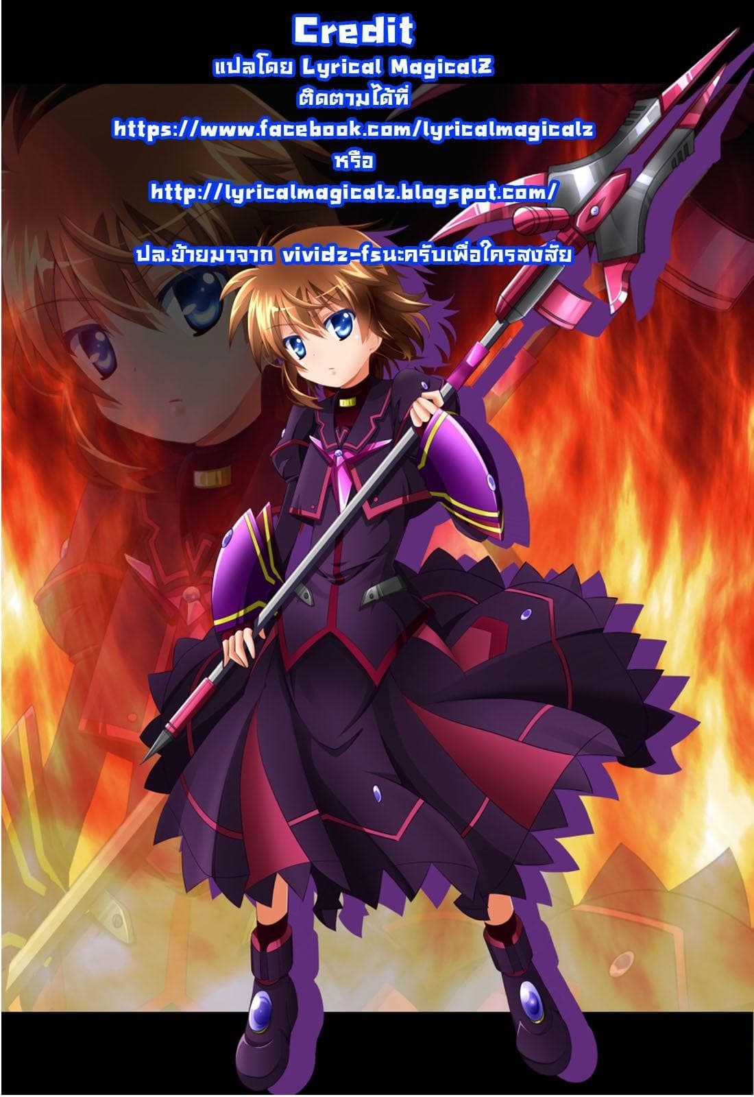 Mahou Shoujo Lyrical Nanoha Innocent page 31
