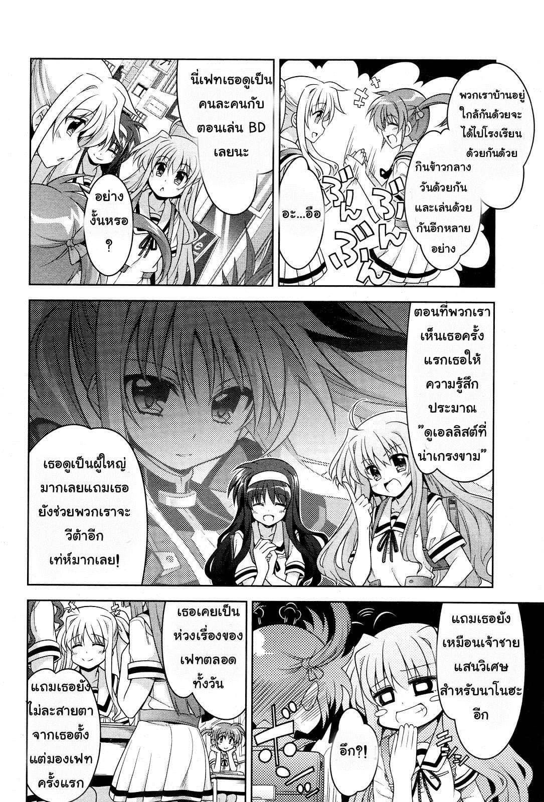 Mahou Shoujo Lyrical Nanoha Innocent page 4