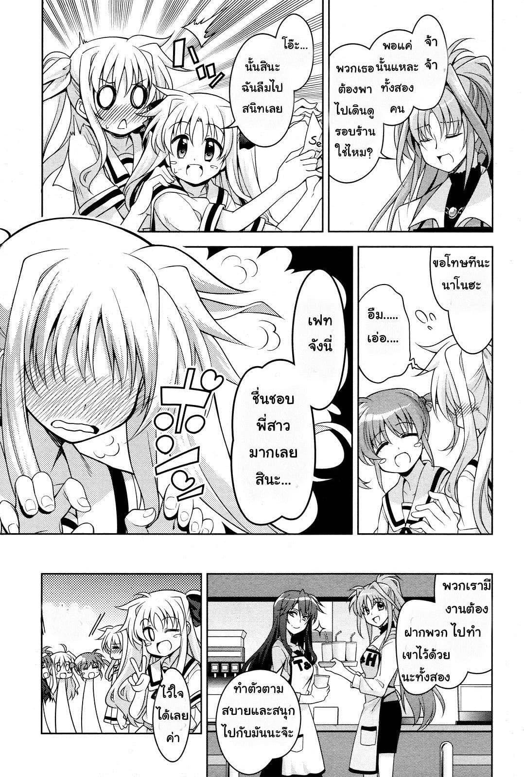Mahou Shoujo Lyrical Nanoha Innocent page 11