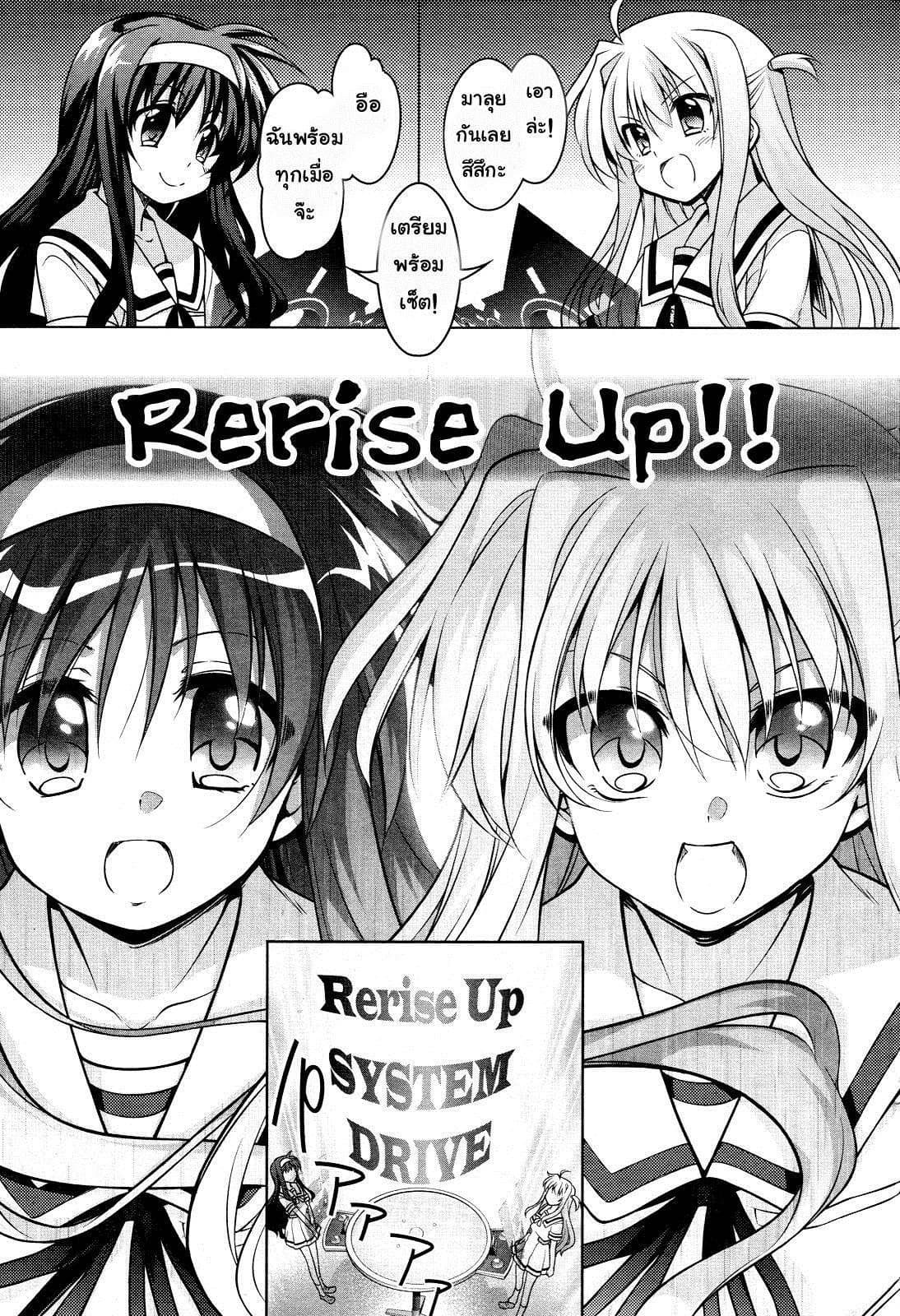 Mahou Shoujo Lyrical Nanoha Innocent page 17