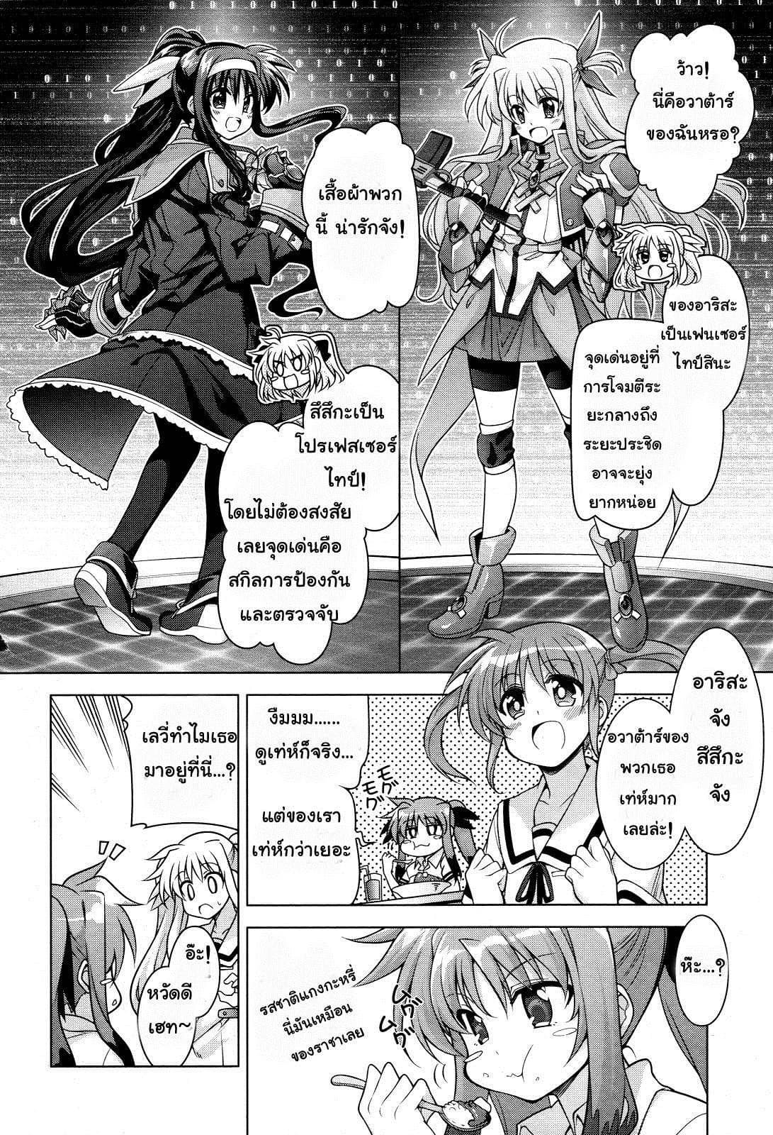 Mahou Shoujo Lyrical Nanoha Innocent page 18