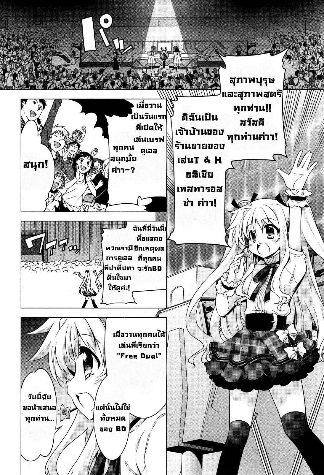 Mahou Shoujo Lyrical Nanoha Innocent page 20