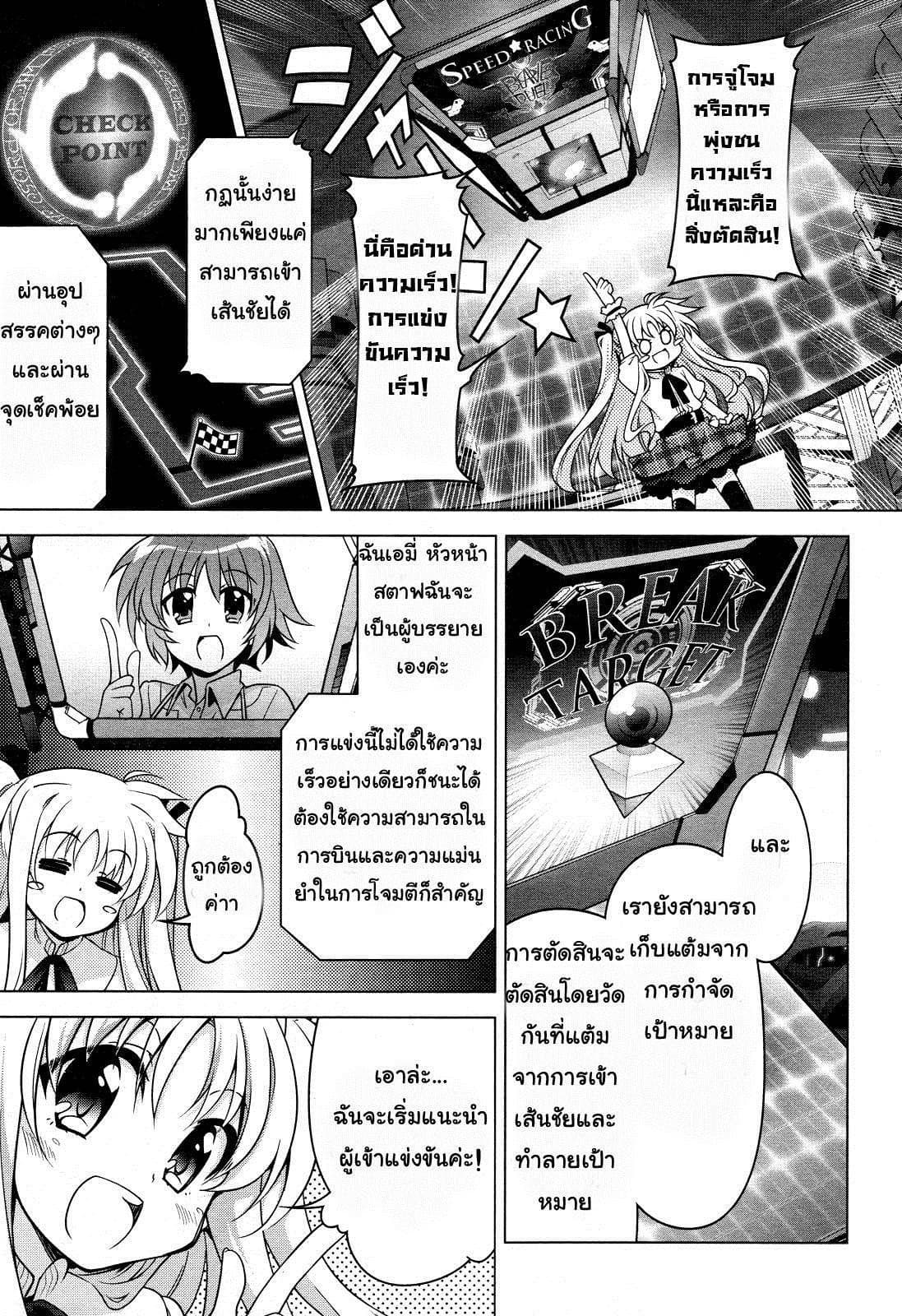 Mahou Shoujo Lyrical Nanoha Innocent page 21