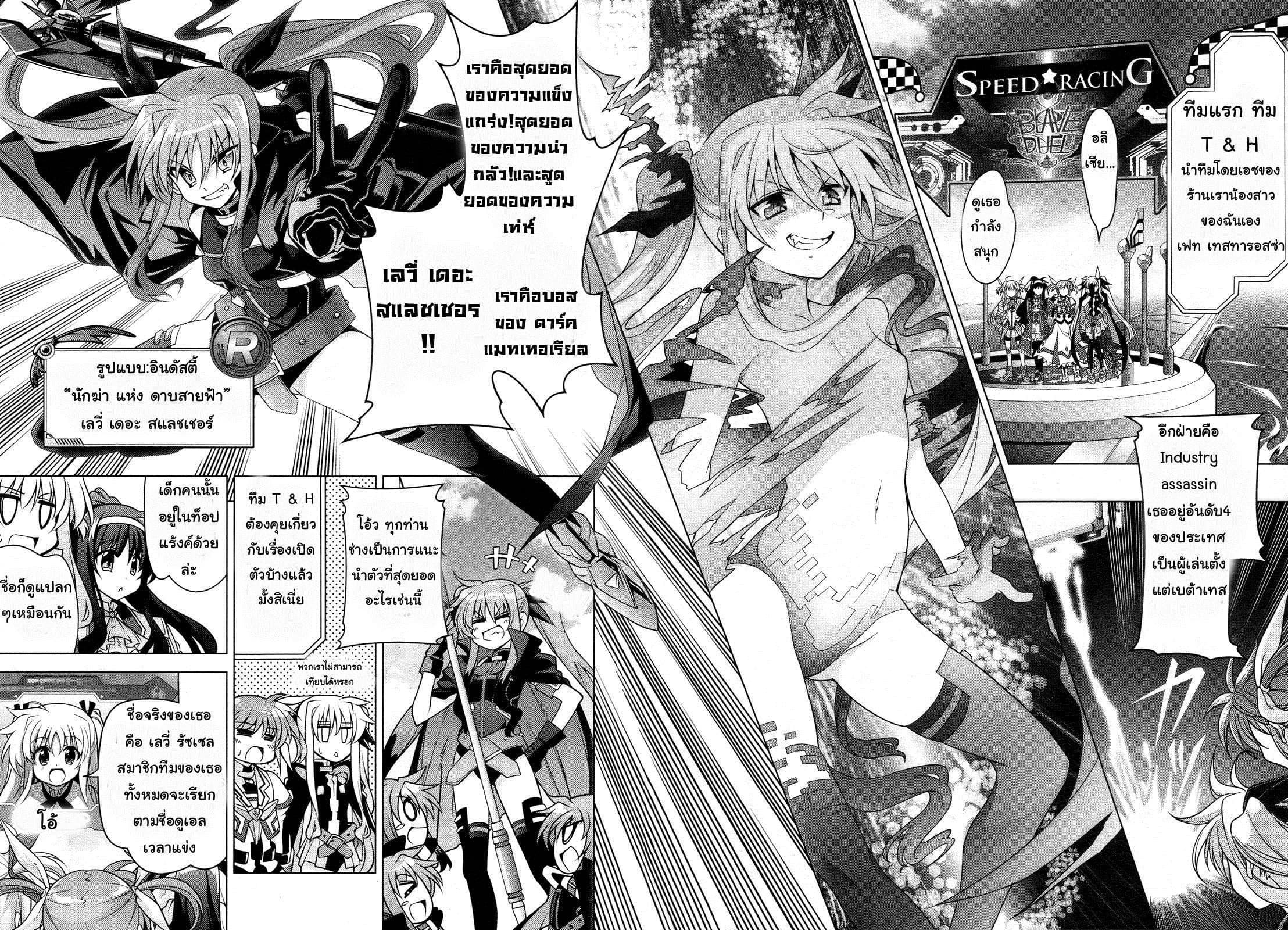 Mahou Shoujo Lyrical Nanoha Innocent page 22